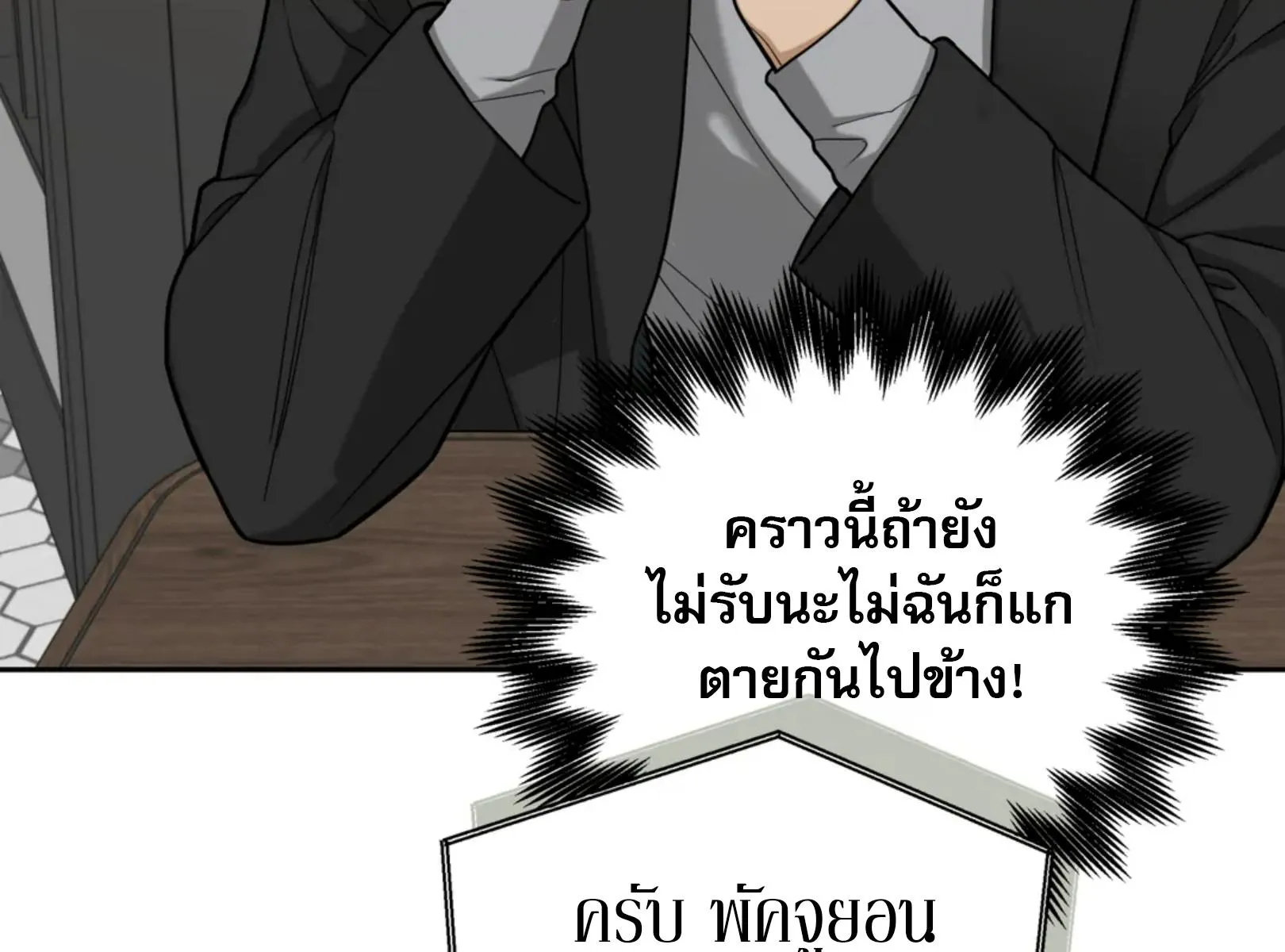 เล่ห์ร้ายพลิกรัก ตอนที่ 4166 เล่ห์ร้ายพลิกรัก ตอนที่ 4166