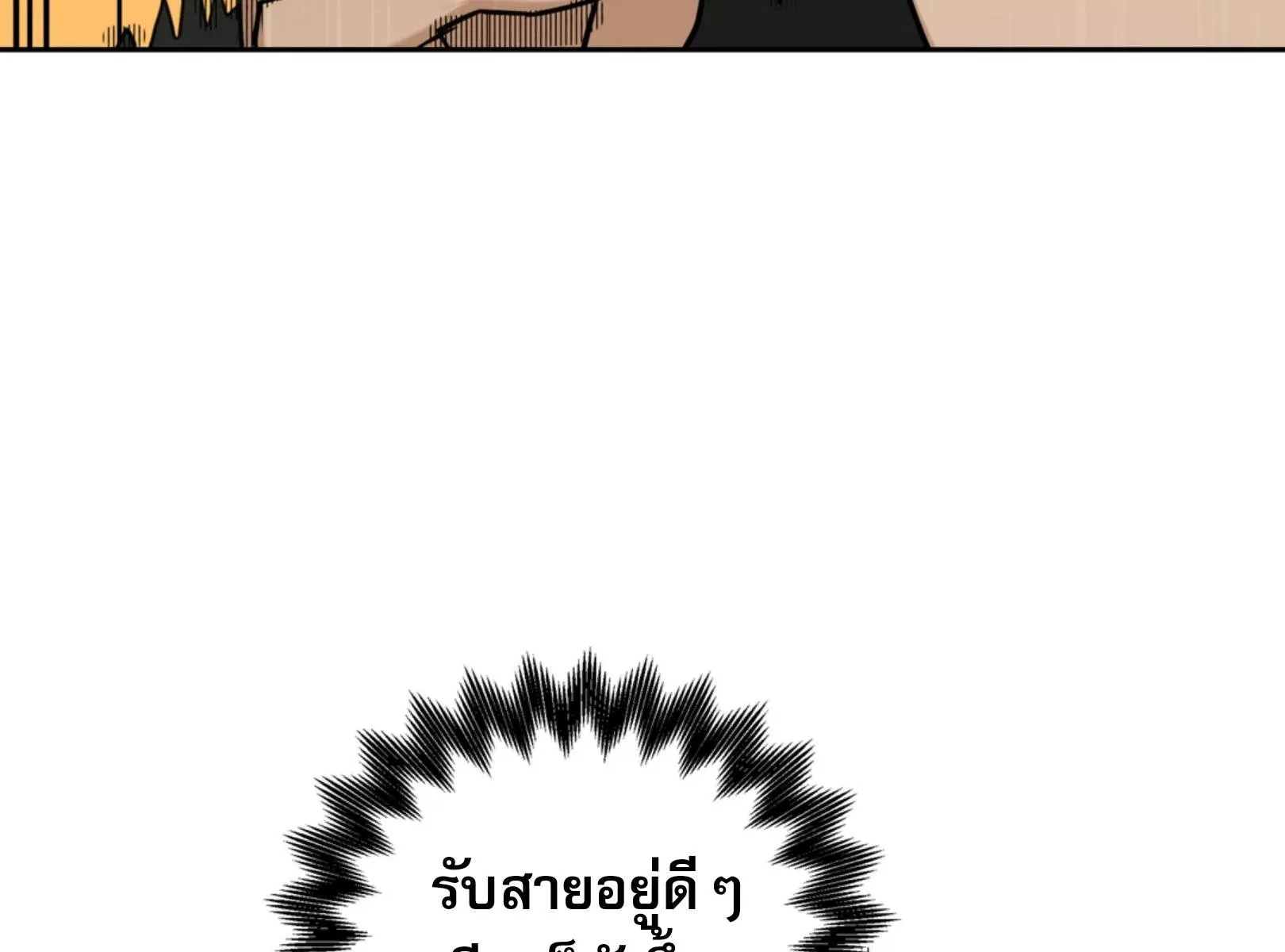 เล่ห์ร้ายพลิกรัก ตอนที่ 4168 เล่ห์ร้ายพลิกรัก ตอนที่ 4168