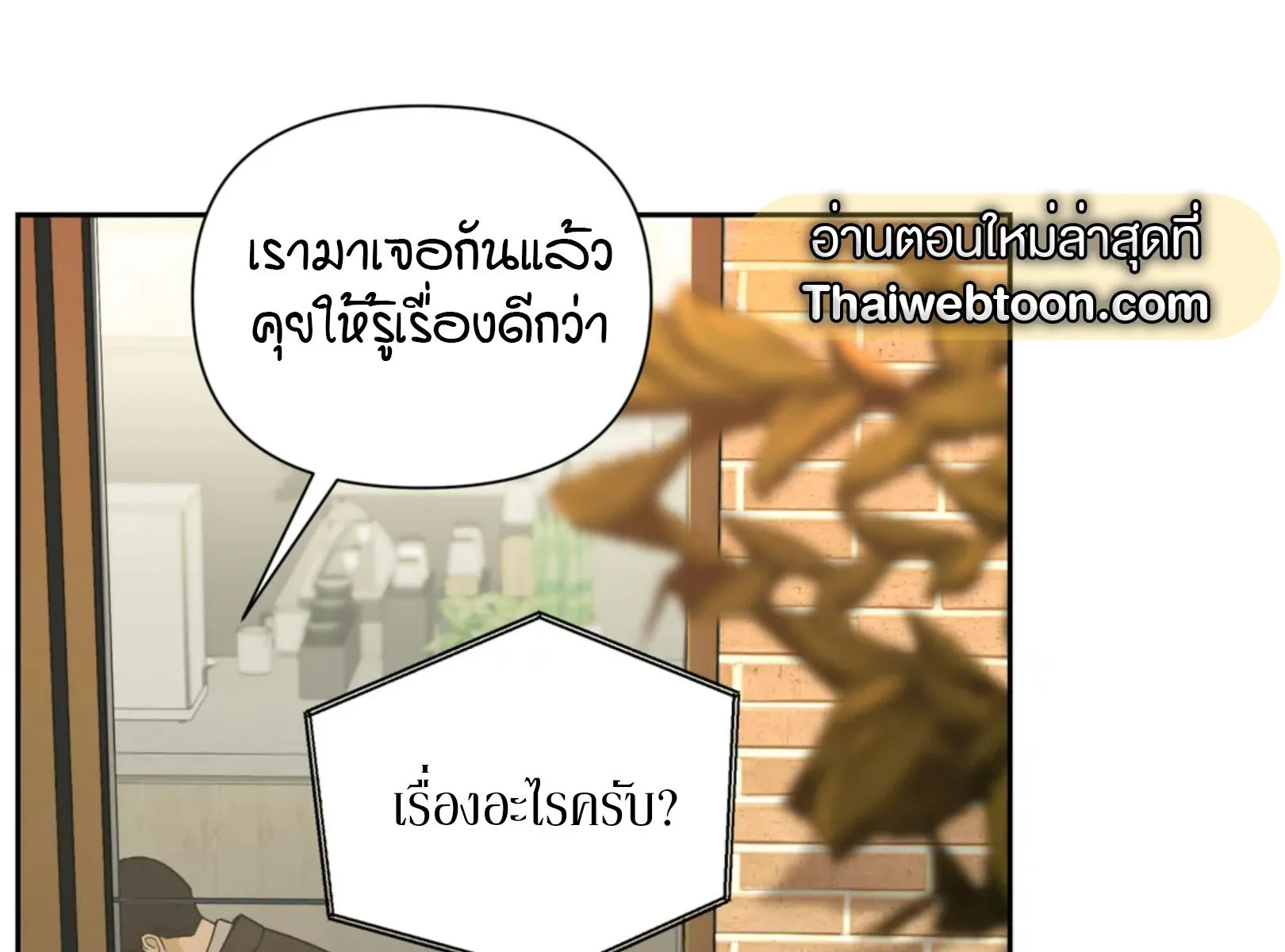 เล่ห์ร้ายพลิกรัก ตอนที่ 4172 เล่ห์ร้ายพลิกรัก ตอนที่ 4172