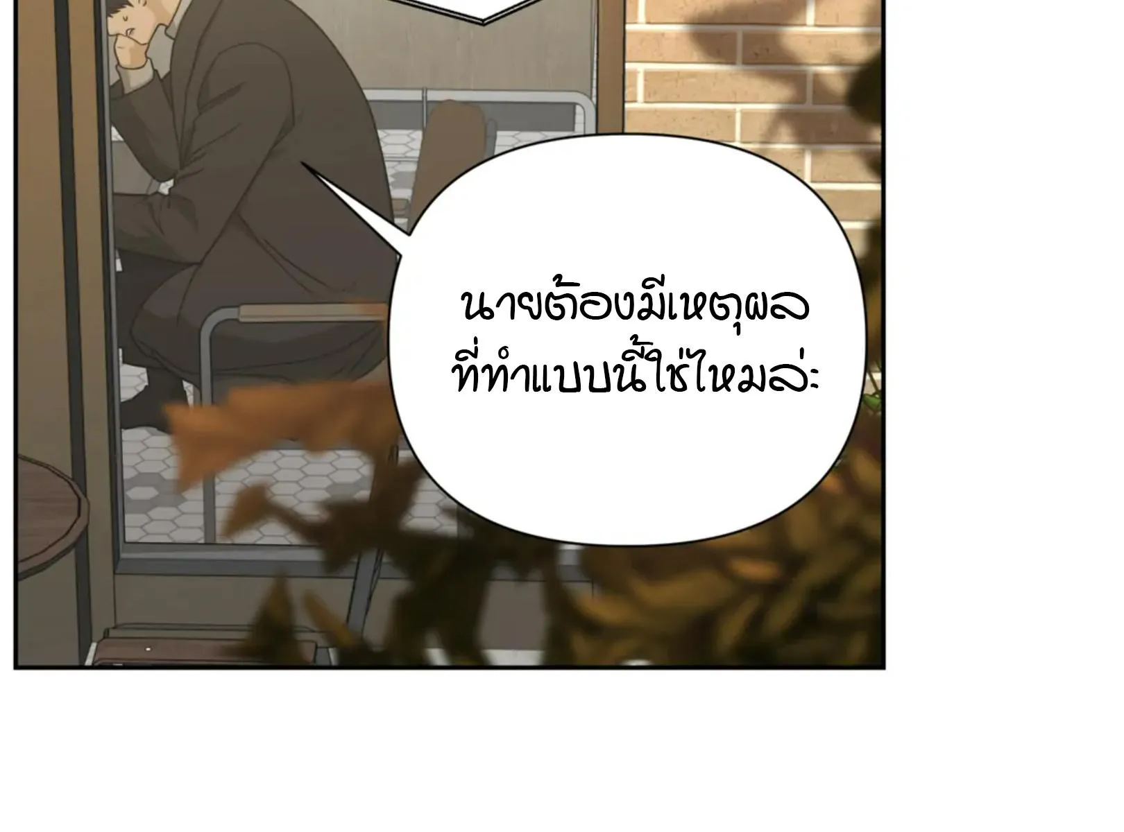 เล่ห์ร้ายพลิกรัก ตอนที่ 4173 เล่ห์ร้ายพลิกรัก ตอนที่ 4173