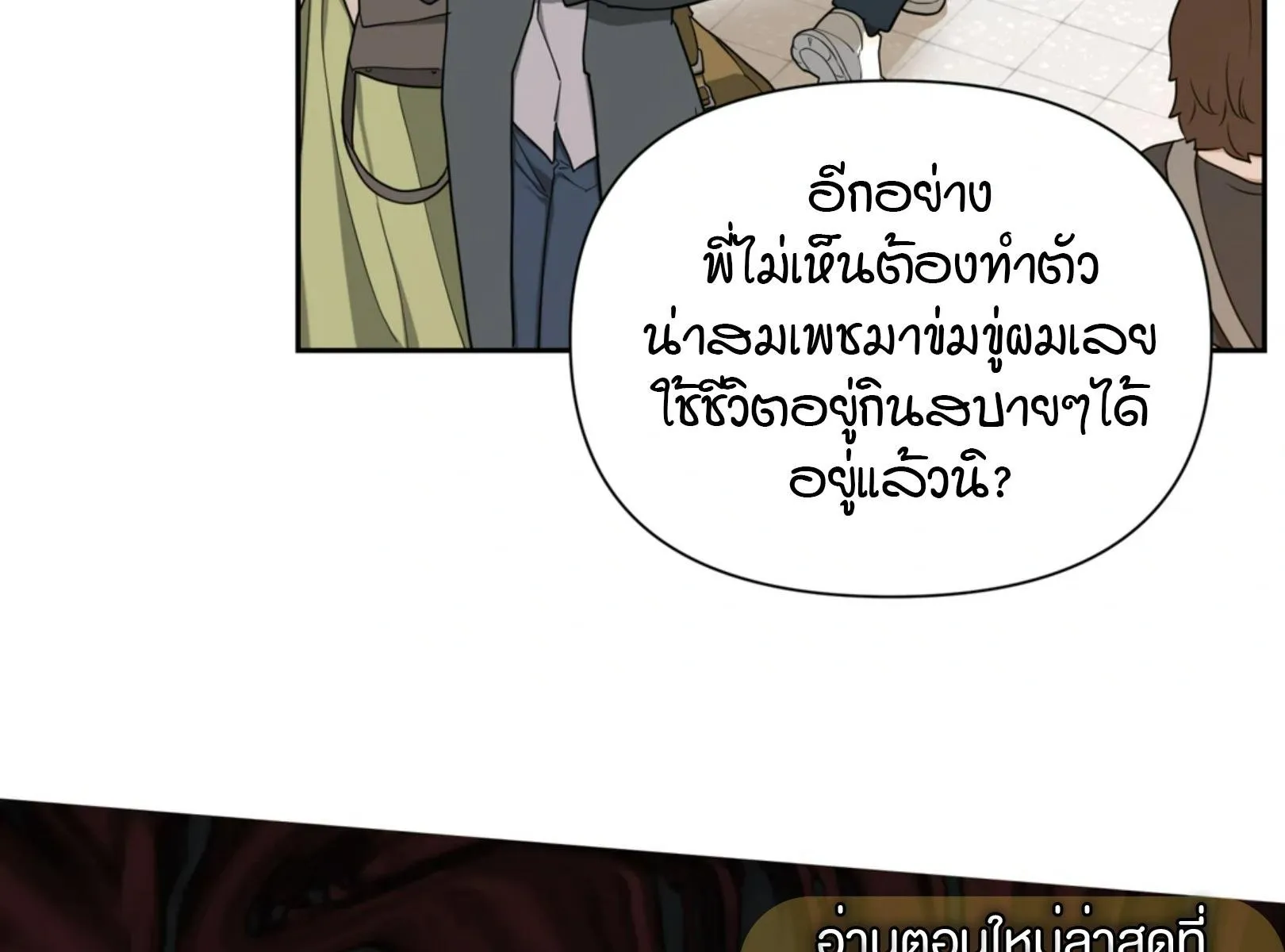 เล่ห์ร้ายพลิกรัก ตอนที่ 4176 เล่ห์ร้ายพลิกรัก ตอนที่ 4176