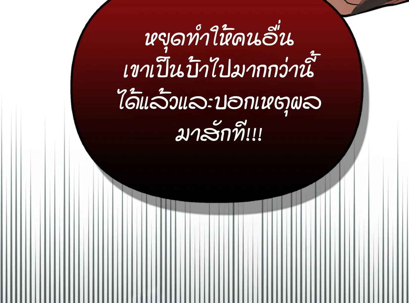 เล่ห์ร้ายพลิกรัก ตอนที่ 4180 เล่ห์ร้ายพลิกรัก ตอนที่ 4180