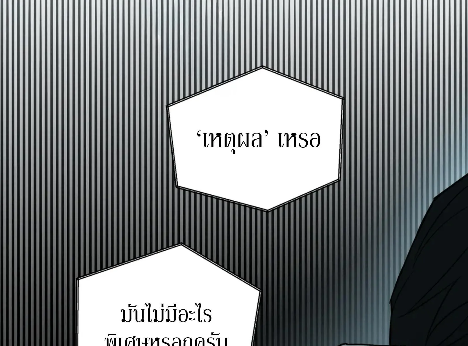 เล่ห์ร้ายพลิกรัก ตอนที่ 4181 เล่ห์ร้ายพลิกรัก ตอนที่ 4181