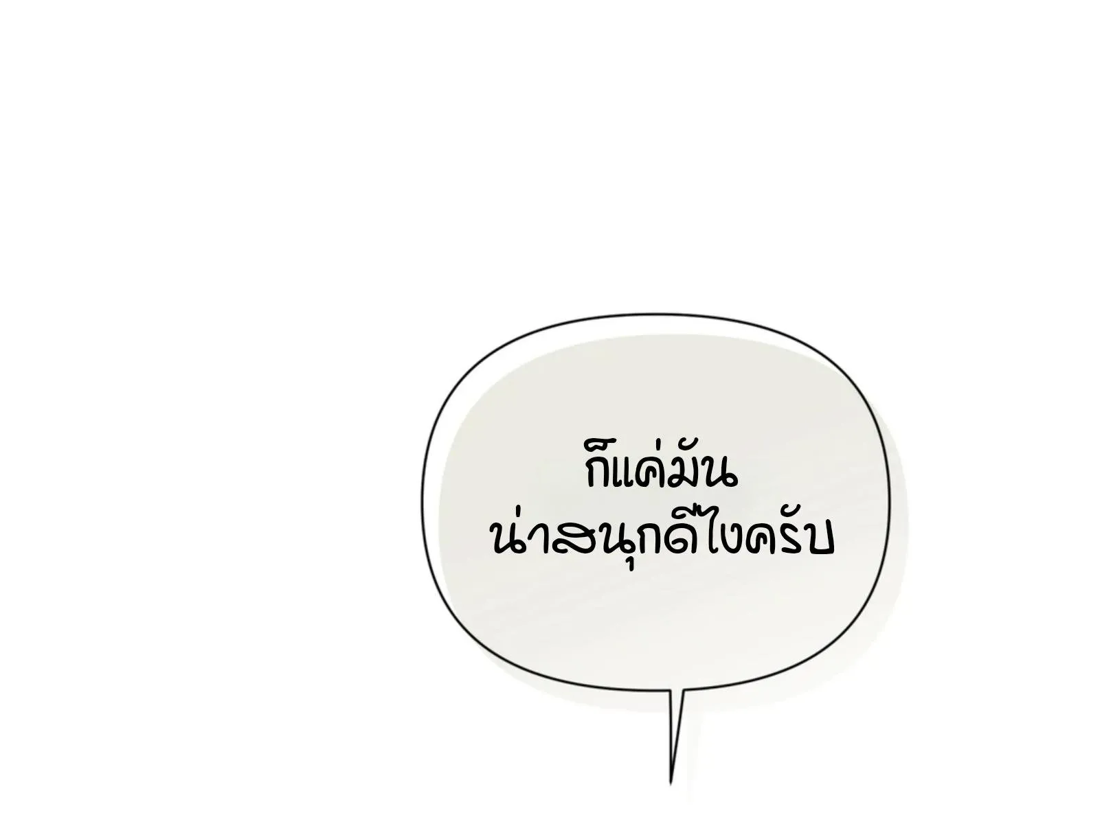 เล่ห์ร้ายพลิกรัก ตอนที่ 4185 เล่ห์ร้ายพลิกรัก ตอนที่ 4185