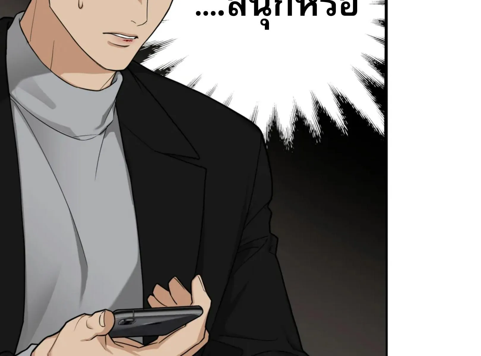 เล่ห์ร้ายพลิกรัก ตอนที่ 5005