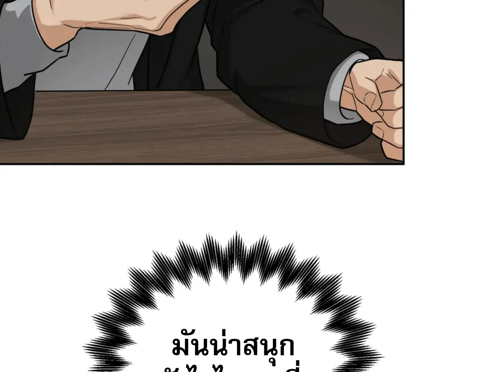 เล่ห์ร้ายพลิกรัก ตอนที่ 5006