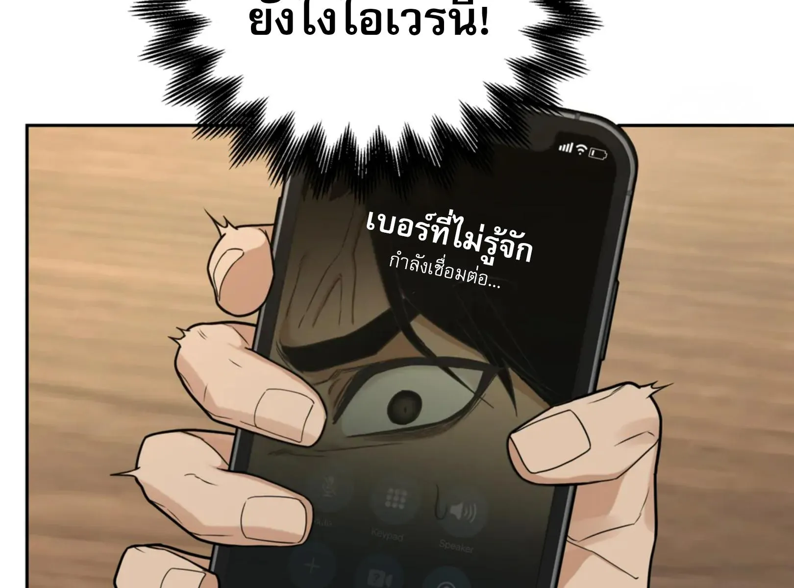 เล่ห์ร้ายพลิกรัก ตอนที่ 5007