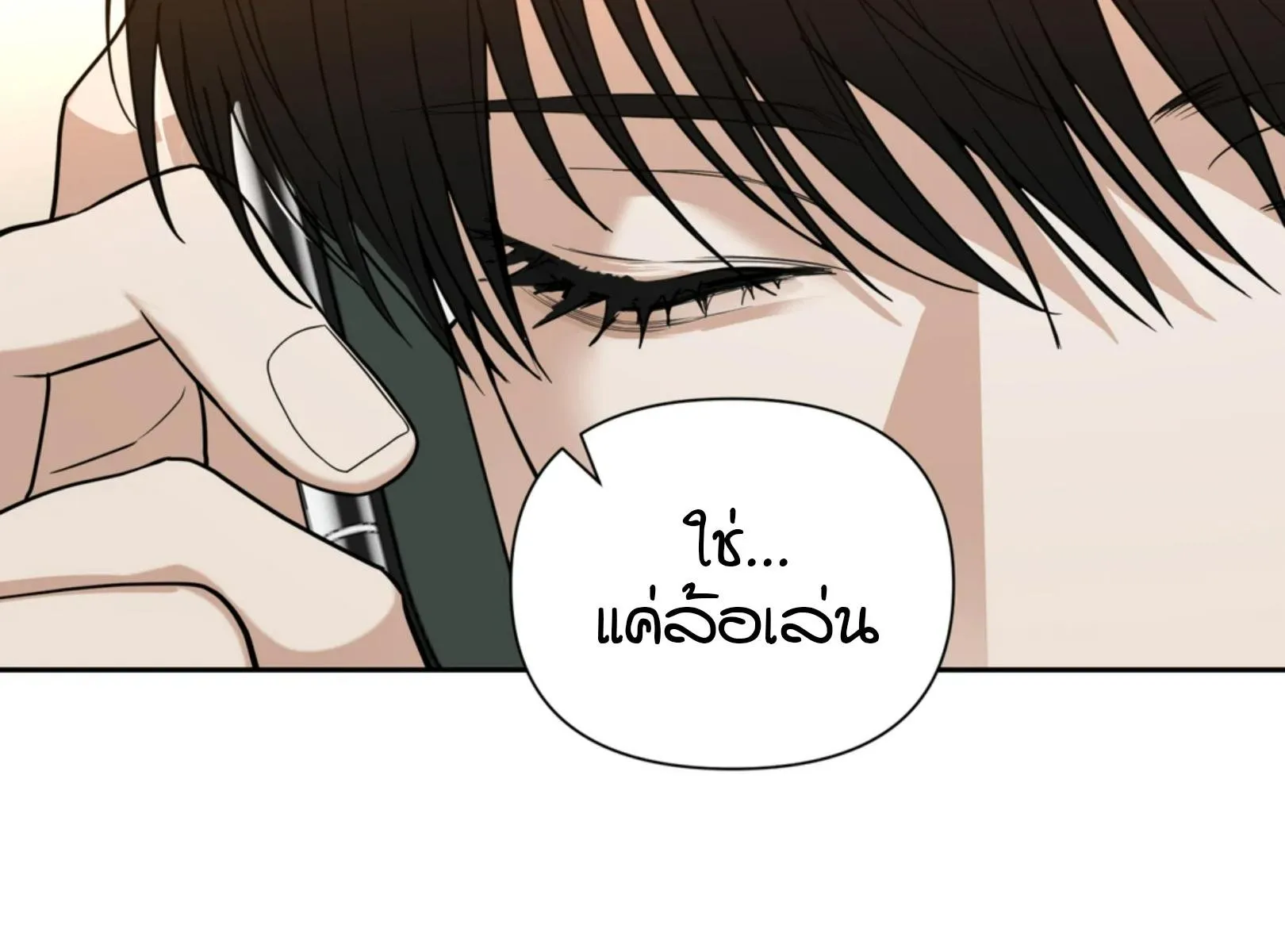 เล่ห์ร้ายพลิกรัก ตอนที่ 5015