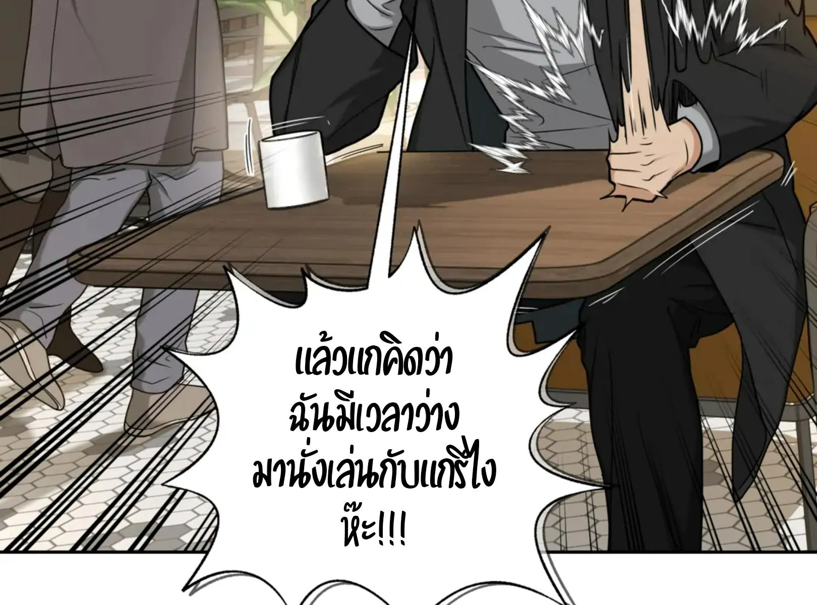 เล่ห์ร้ายพลิกรัก ตอนที่ 5018