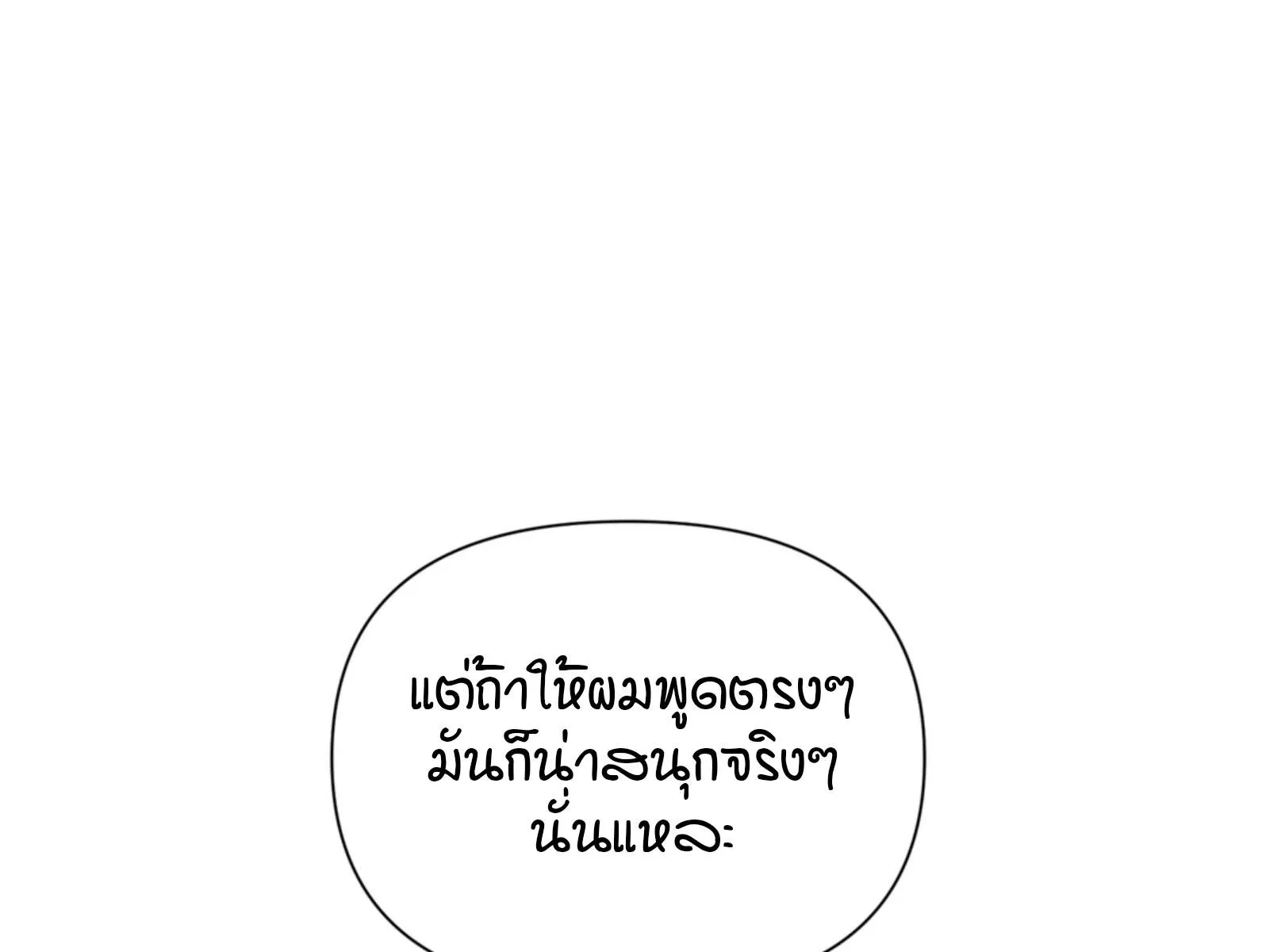 เล่ห์ร้ายพลิกรัก ตอนที่ 5021