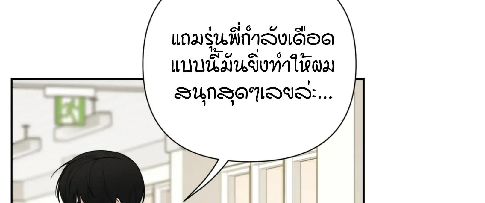 เล่ห์ร้ายพลิกรัก ตอนที่ 5024