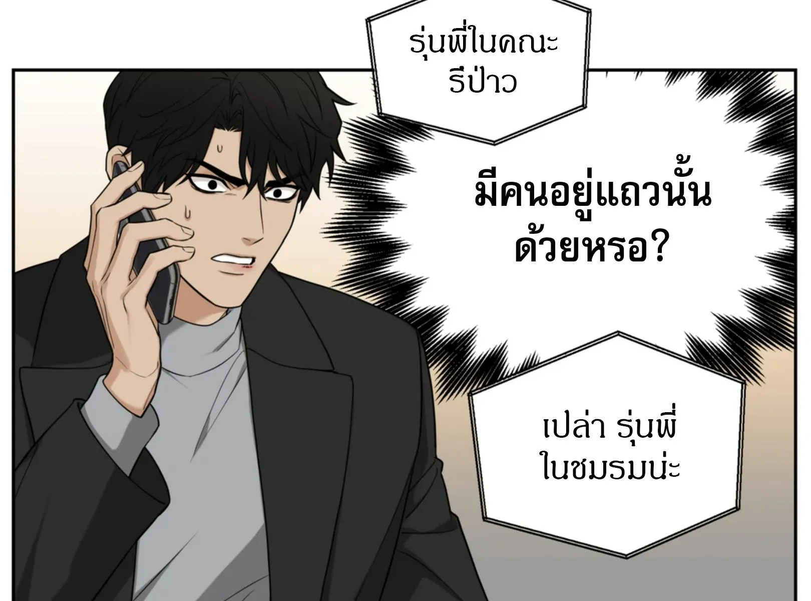 เล่ห์ร้ายพลิกรัก ตอนที่ 5029