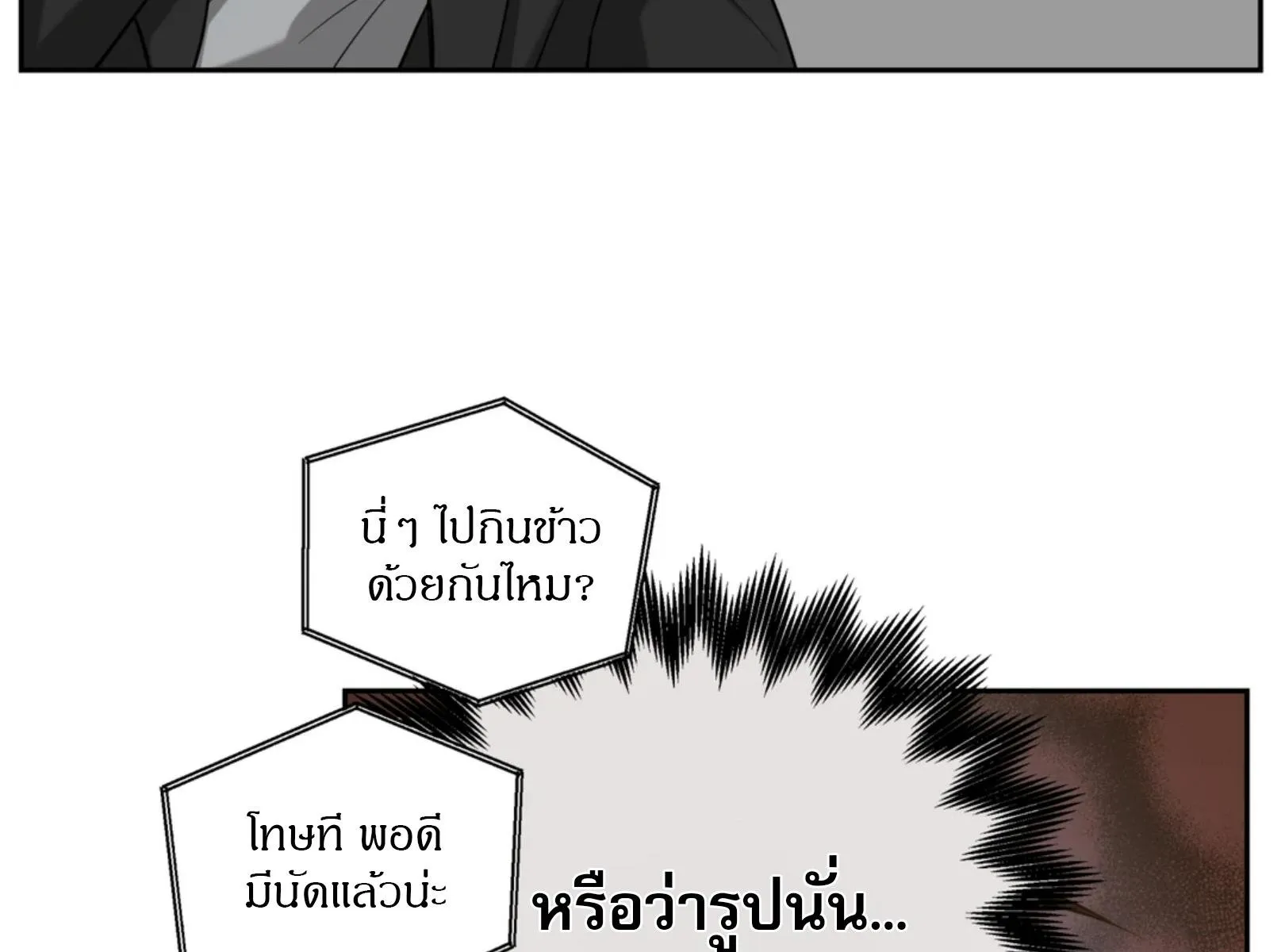 เล่ห์ร้ายพลิกรัก ตอนที่ 5030
