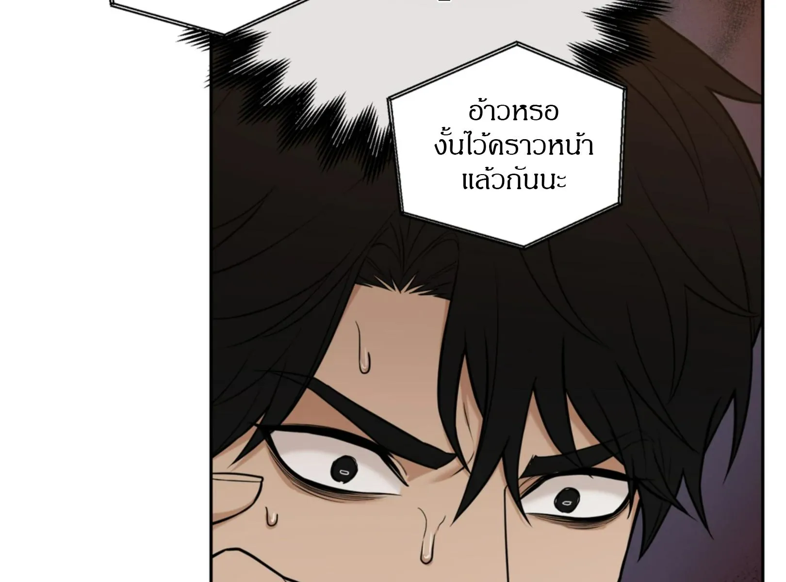 เล่ห์ร้ายพลิกรัก ตอนที่ 5031