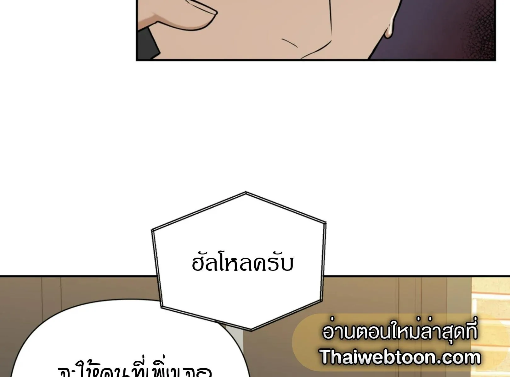 เล่ห์ร้ายพลิกรัก ตอนที่ 5032
