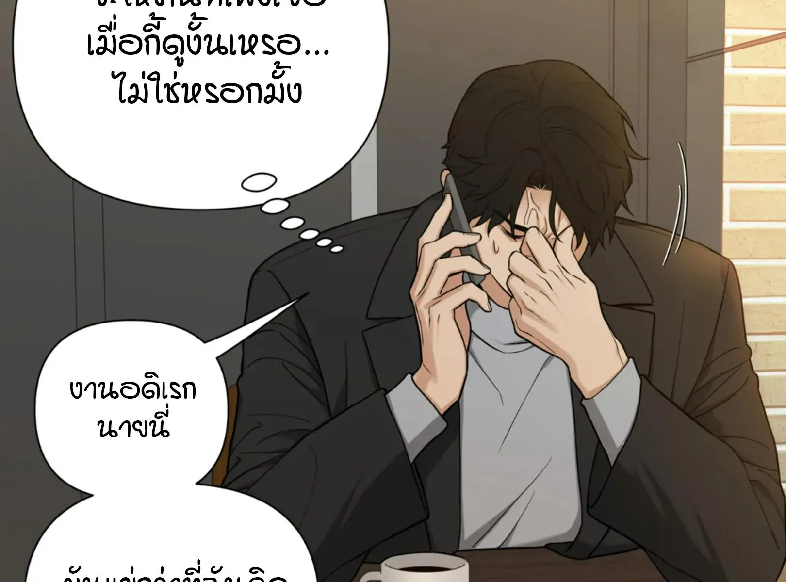 เล่ห์ร้ายพลิกรัก ตอนที่ 5033