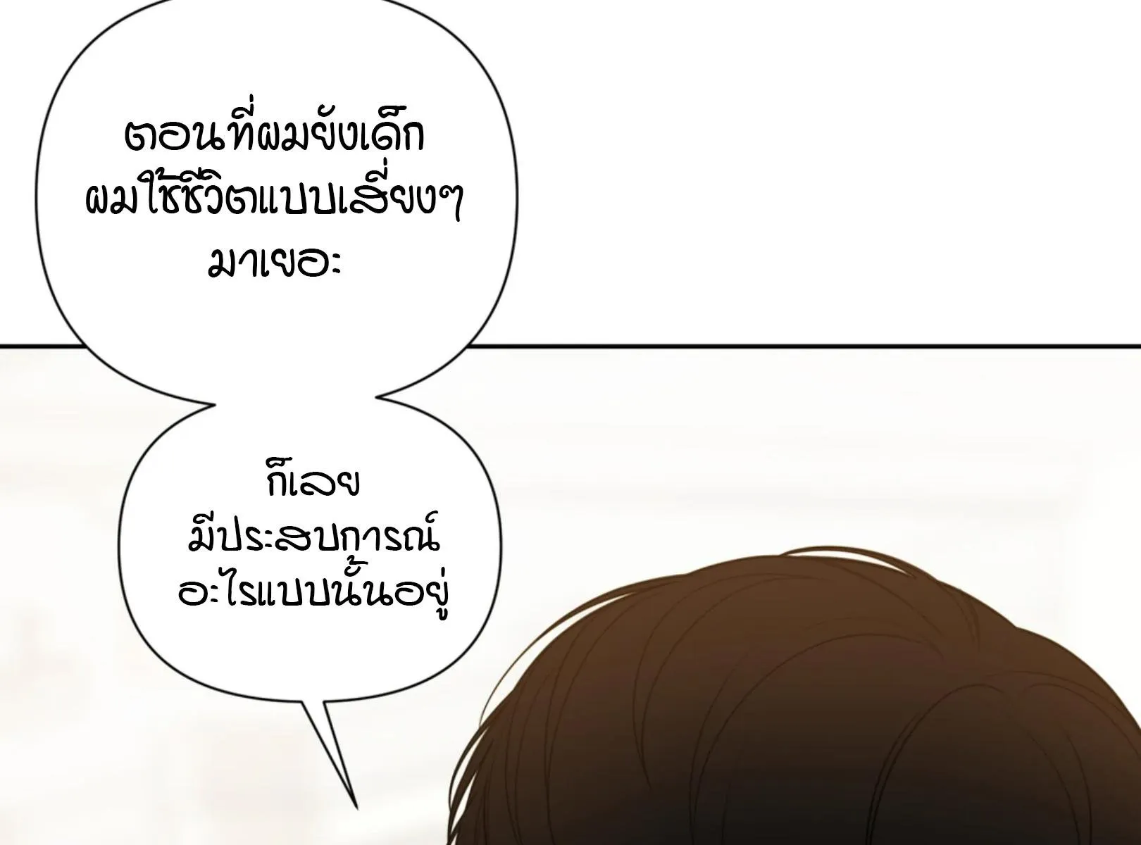 เล่ห์ร้ายพลิกรัก ตอนที่ 5036