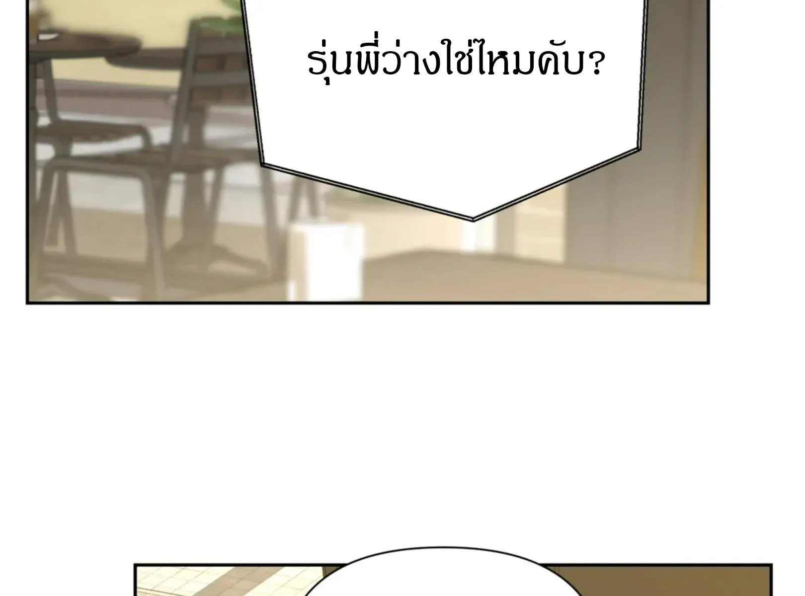 เล่ห์ร้ายพลิกรัก ตอนที่ 5040