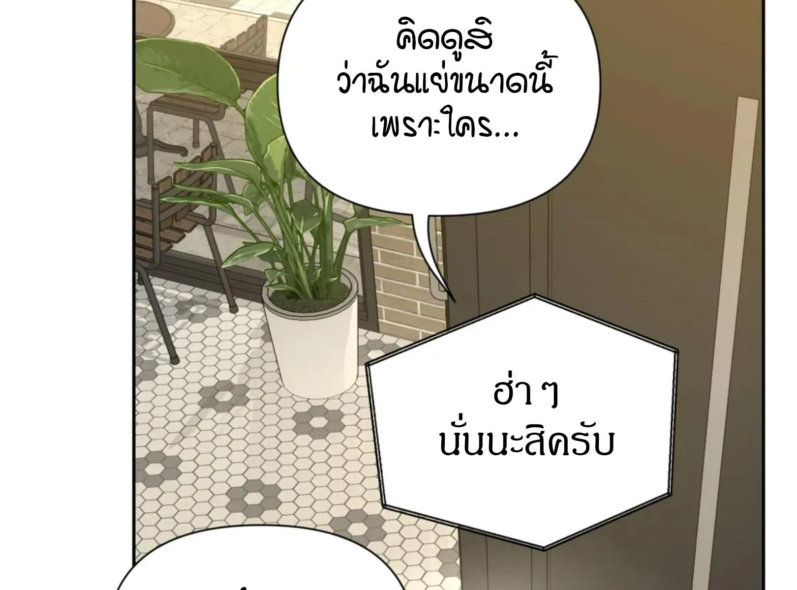 เล่ห์ร้ายพลิกรัก ตอนที่ 5041