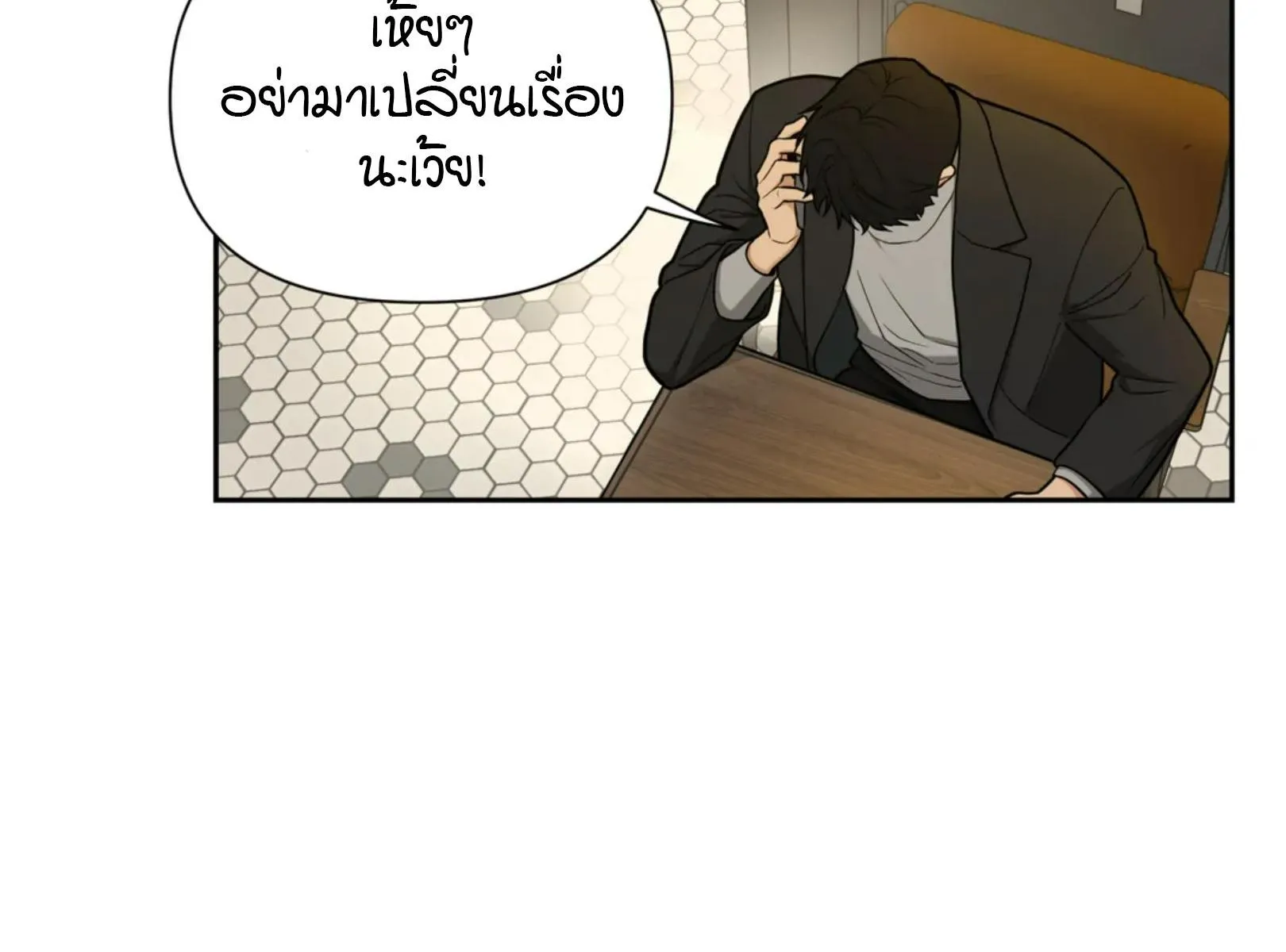 เล่ห์ร้ายพลิกรัก ตอนที่ 5042