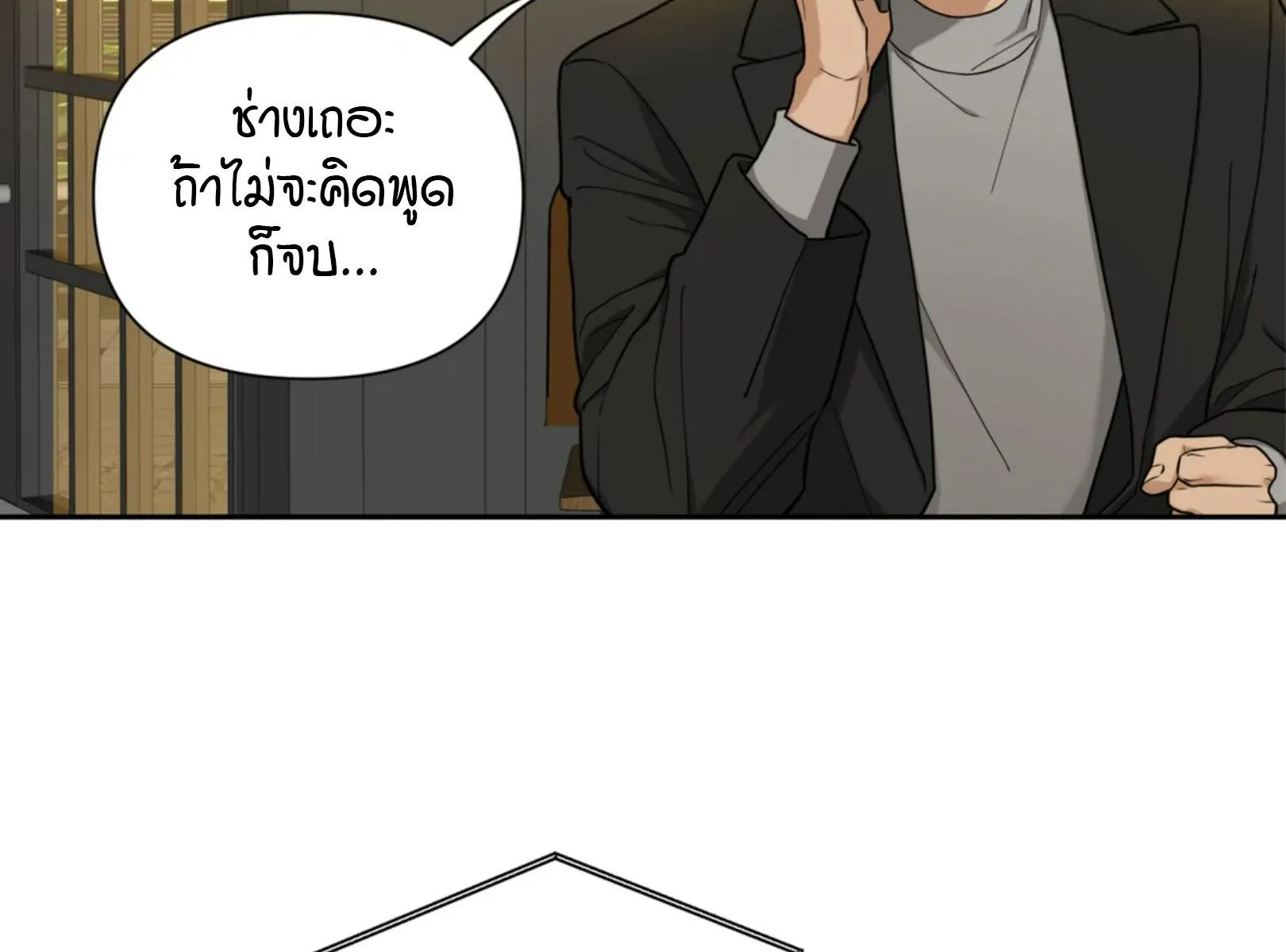 เล่ห์ร้ายพลิกรัก ตอนที่ 5045