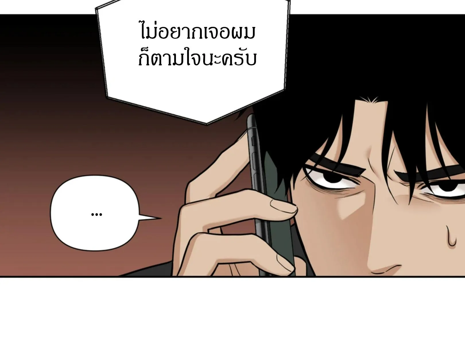 เล่ห์ร้ายพลิกรัก ตอนที่ 5046