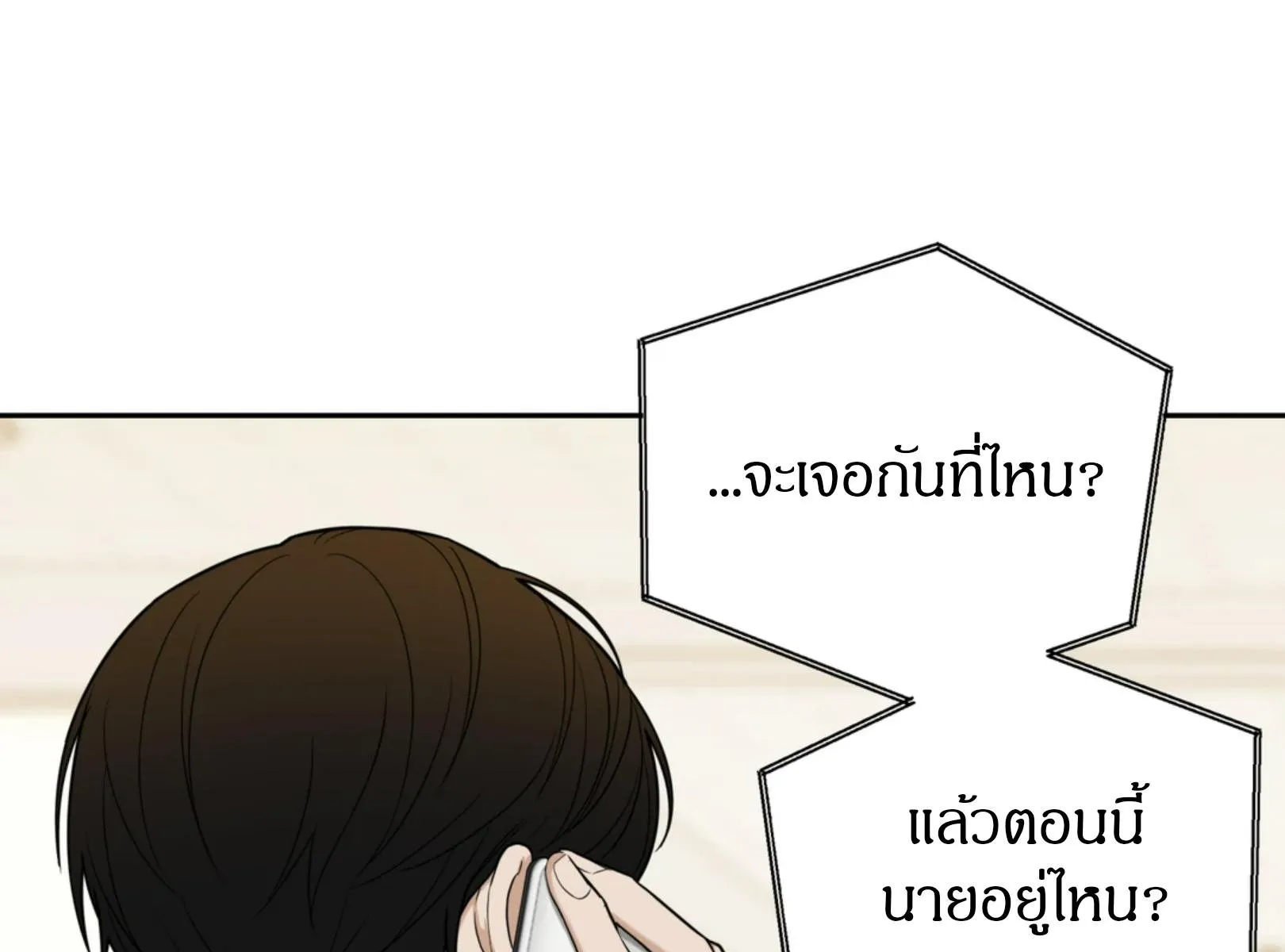 เล่ห์ร้ายพลิกรัก ตอนที่ 5047
