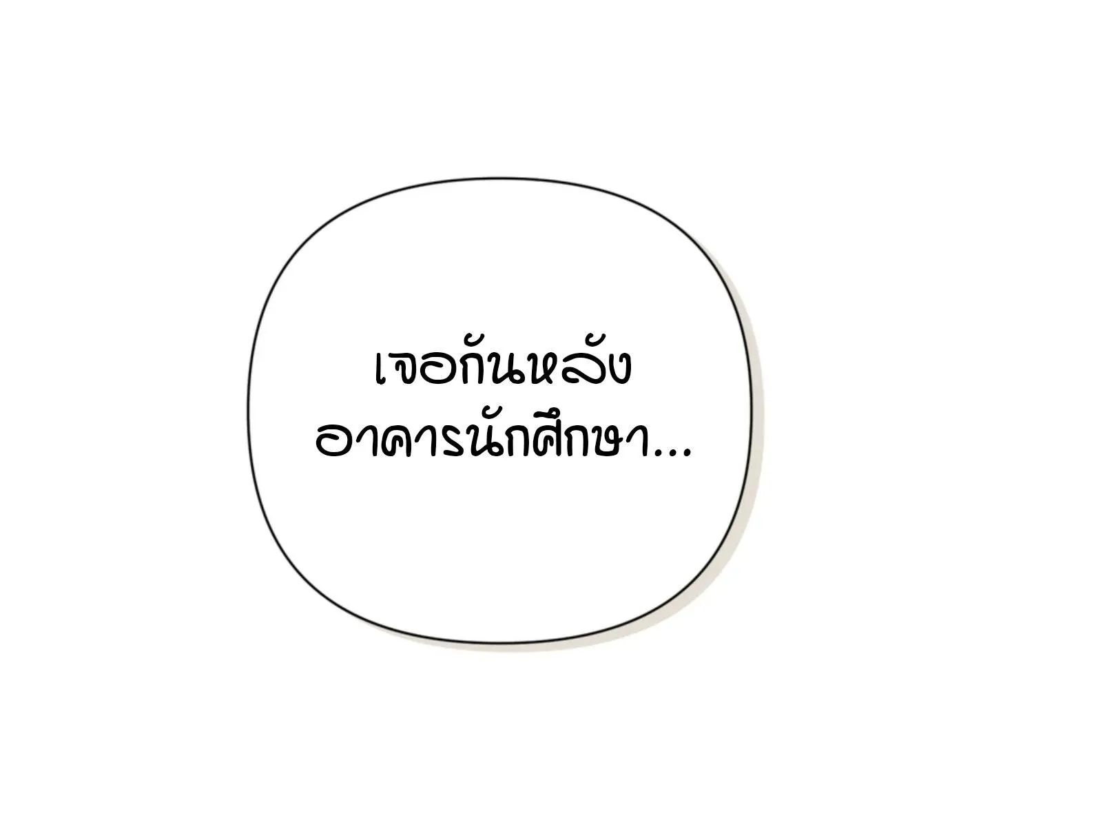 เล่ห์ร้ายพลิกรัก ตอนที่ 5051