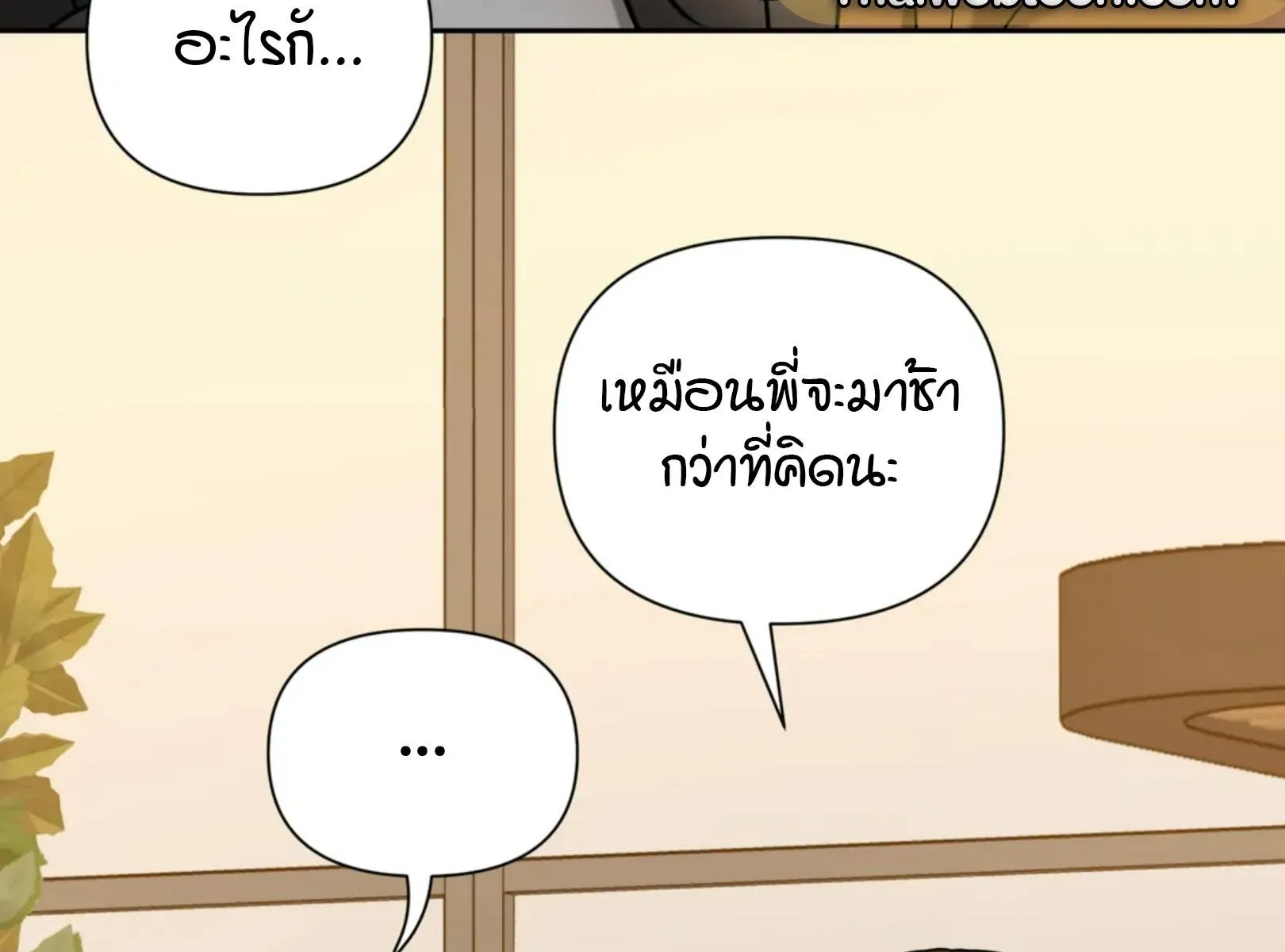 เล่ห์ร้ายพลิกรัก ตอนที่ 5064