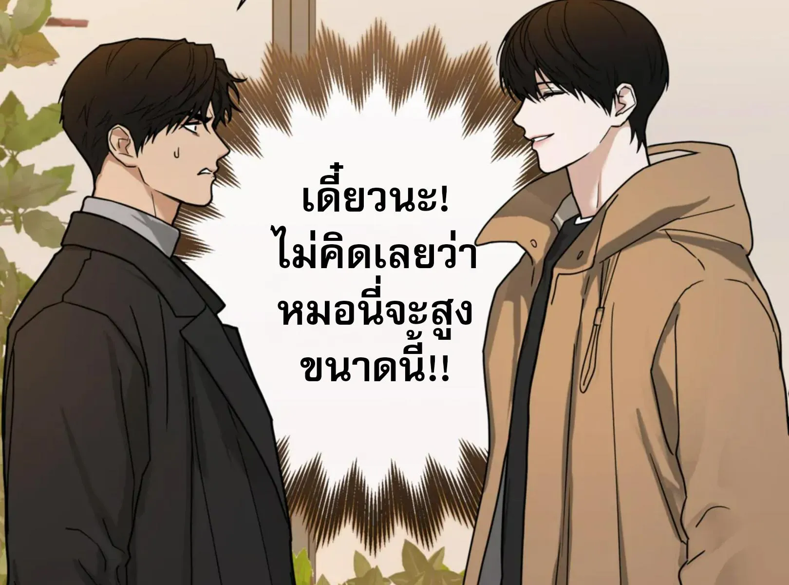 เล่ห์ร้ายพลิกรัก ตอนที่ 5065
