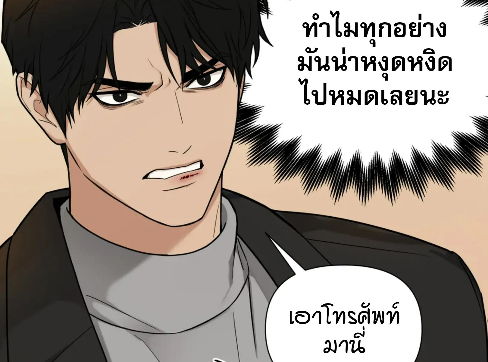 เล่ห์ร้ายพลิกรัก ตอนที่ 5069