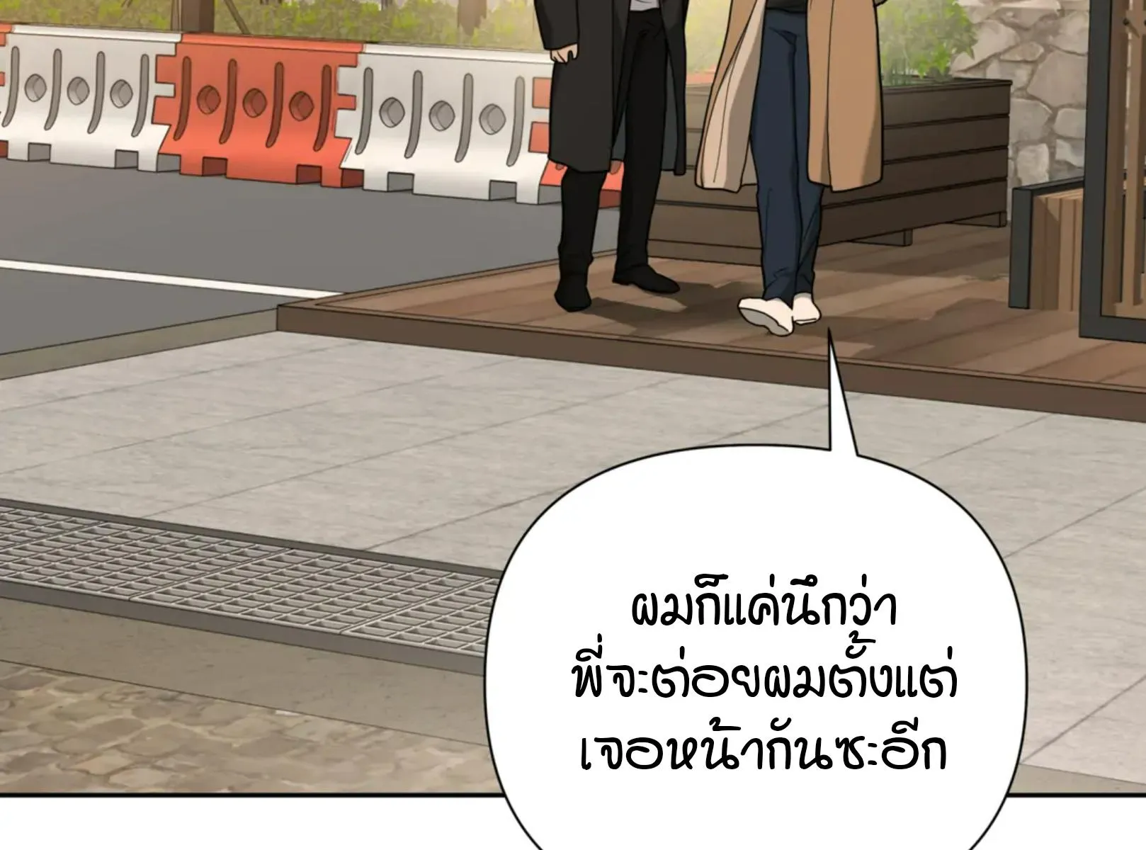 เล่ห์ร้ายพลิกรัก ตอนที่ 5094