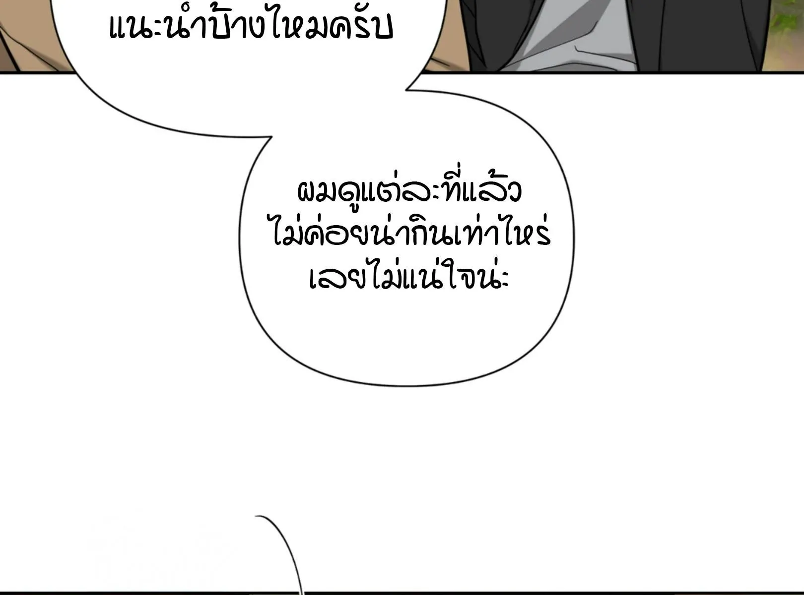 เล่ห์ร้ายพลิกรัก ตอนที่ 5102