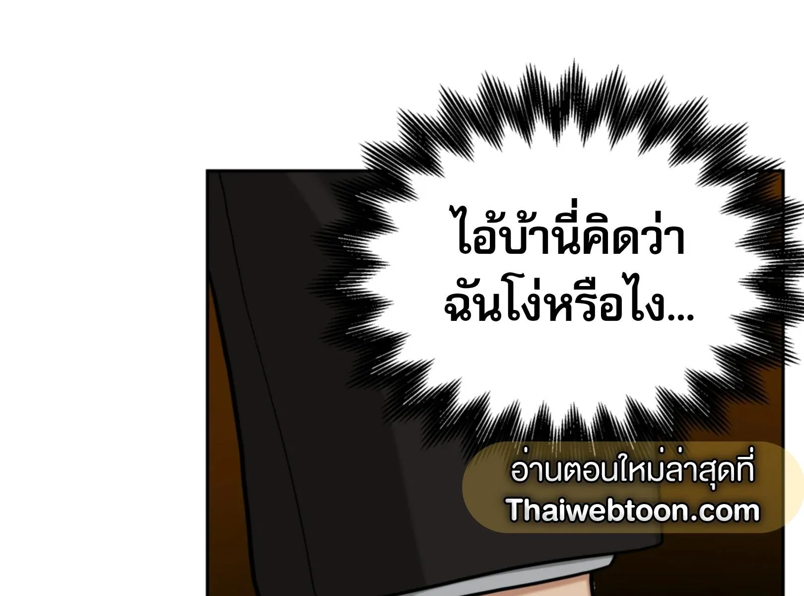 เล่ห์ร้ายพลิกรัก ตอนที่ 5109