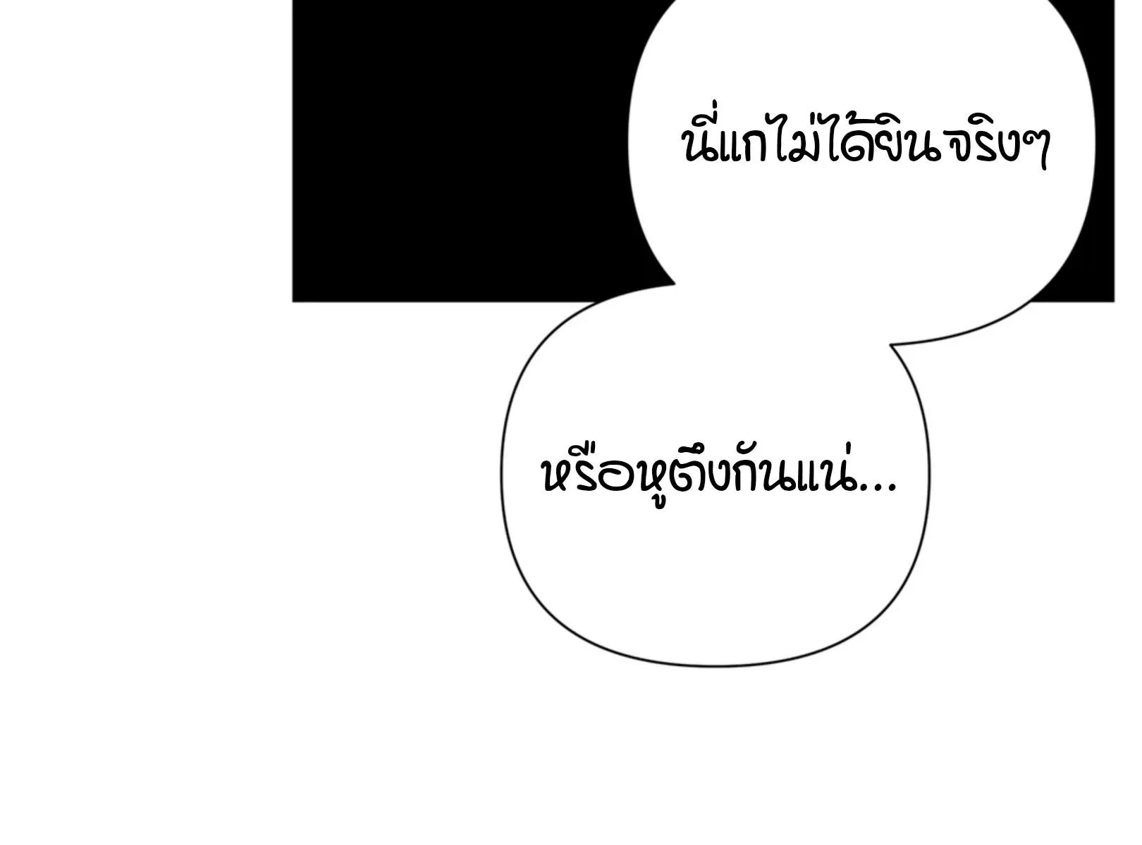 เล่ห์ร้ายพลิกรัก ตอนที่ 5111