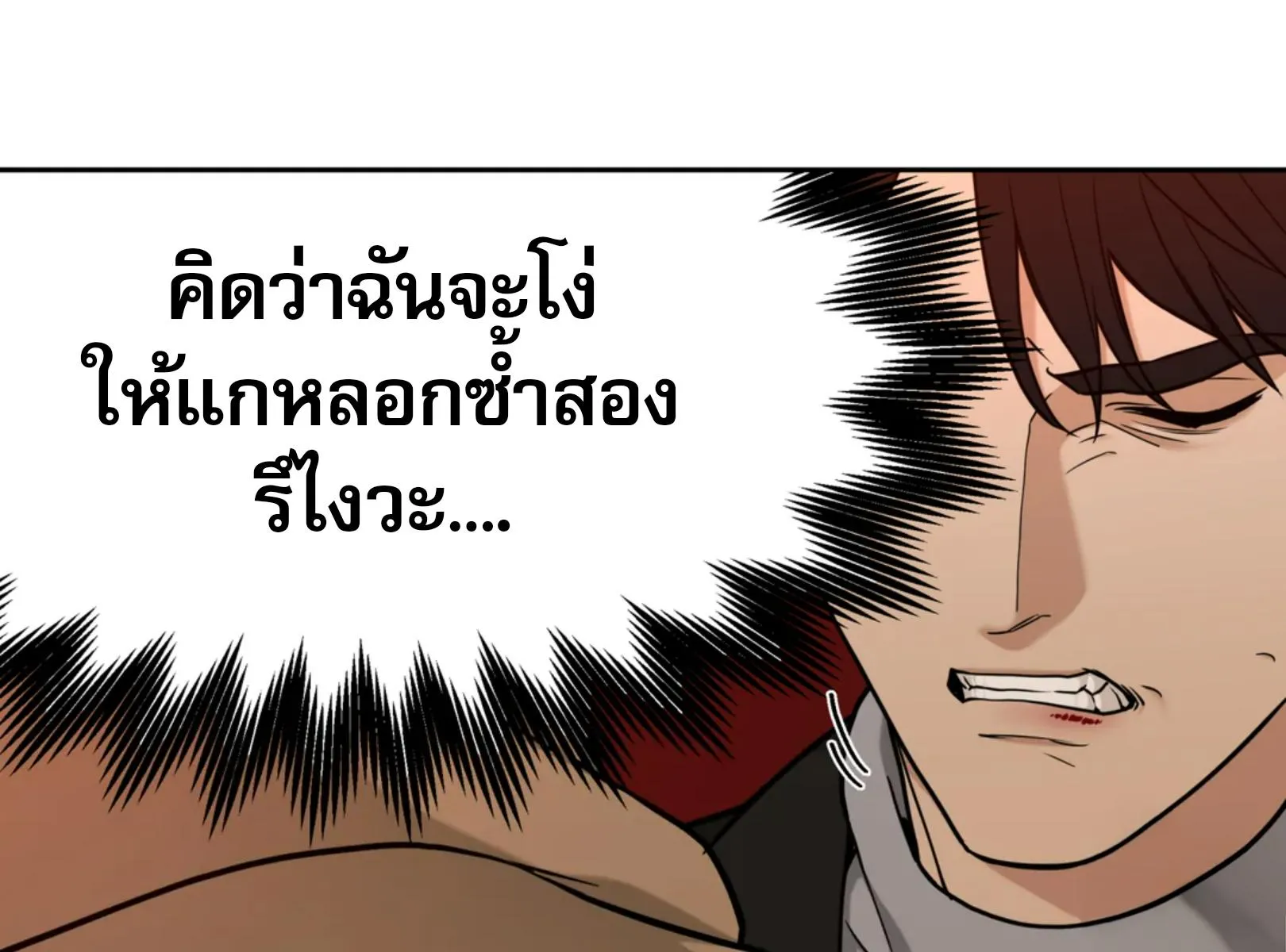 เล่ห์ร้ายพลิกรัก ตอนที่ 5112