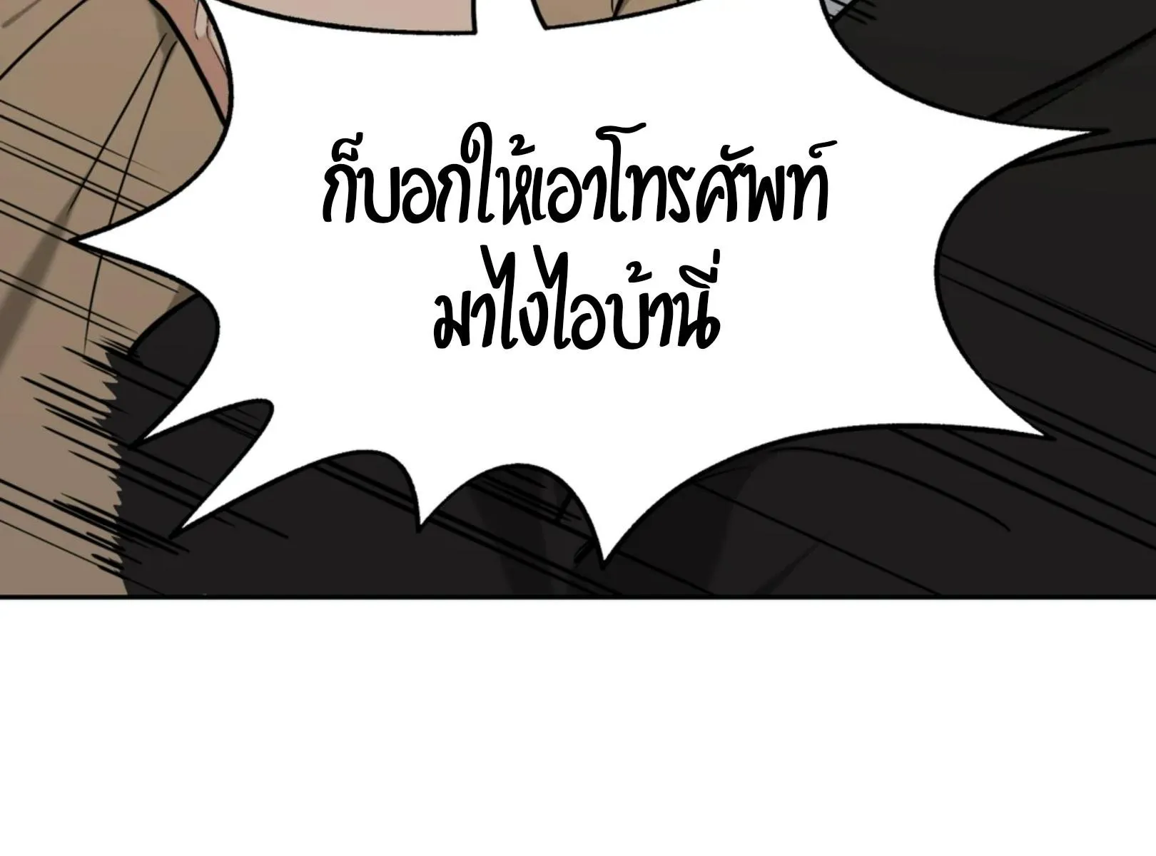 เล่ห์ร้ายพลิกรัก ตอนที่ 5118