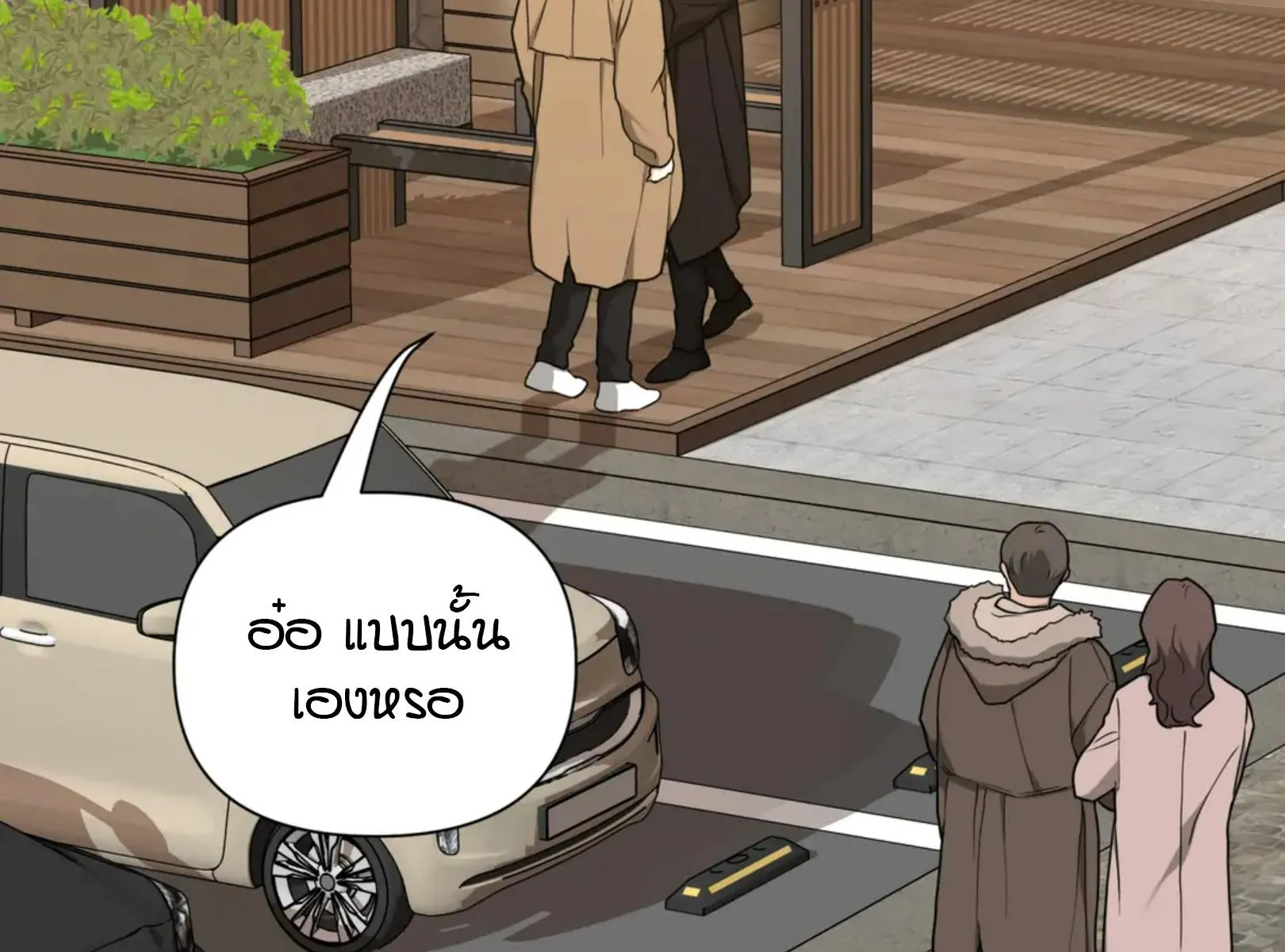 เล่ห์ร้ายพลิกรัก ตอนที่ 5121