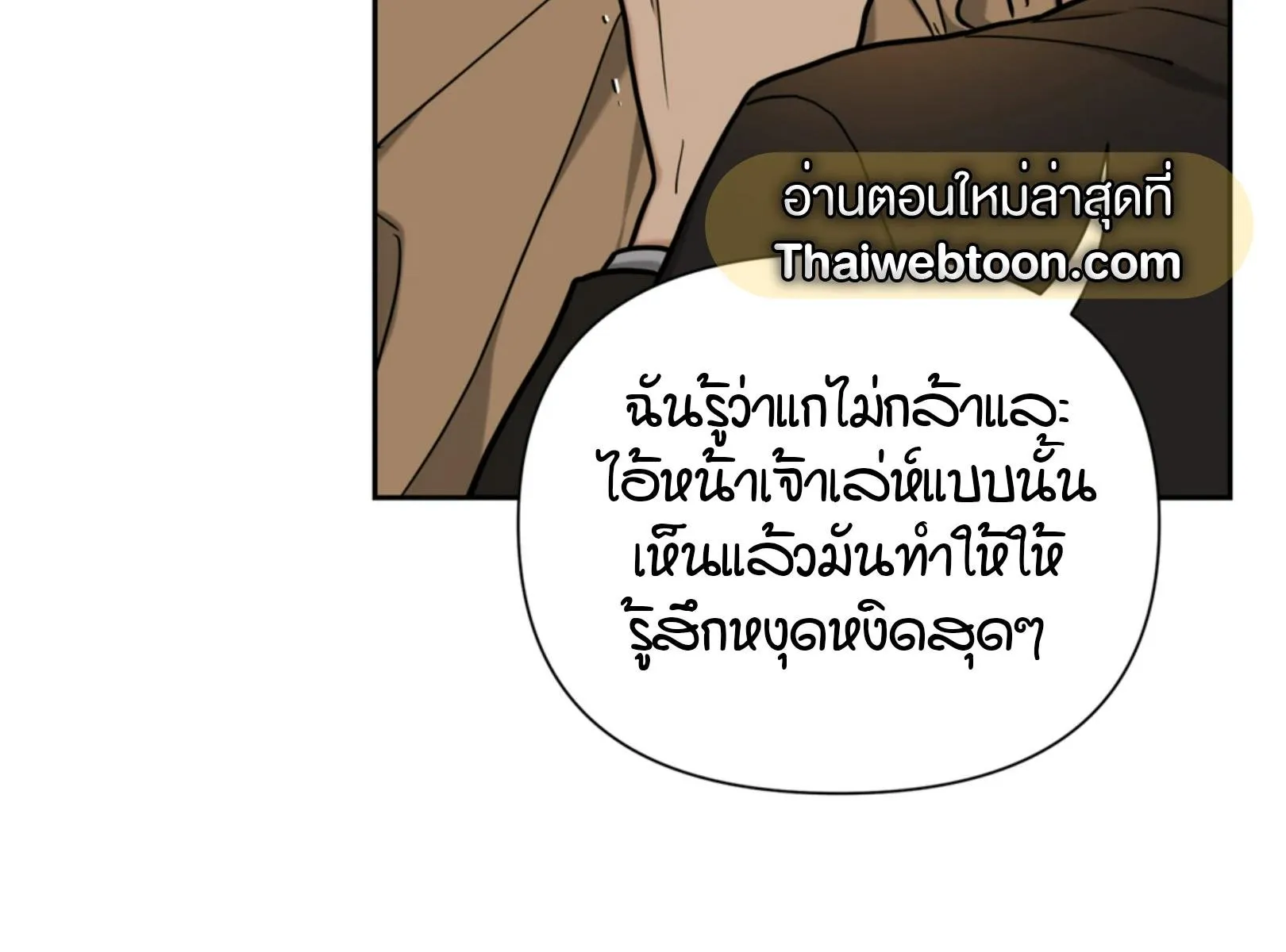 เล่ห์ร้ายพลิกรัก ตอนที่ 5124