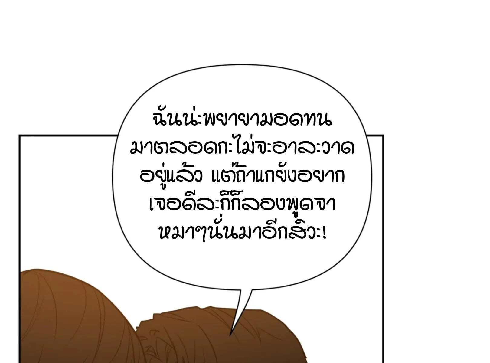 เล่ห์ร้ายพลิกรัก ตอนที่ 5125
