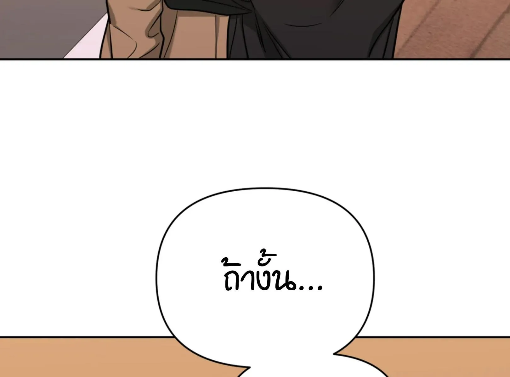 เล่ห์ร้ายพลิกรัก ตอนที่ 5129