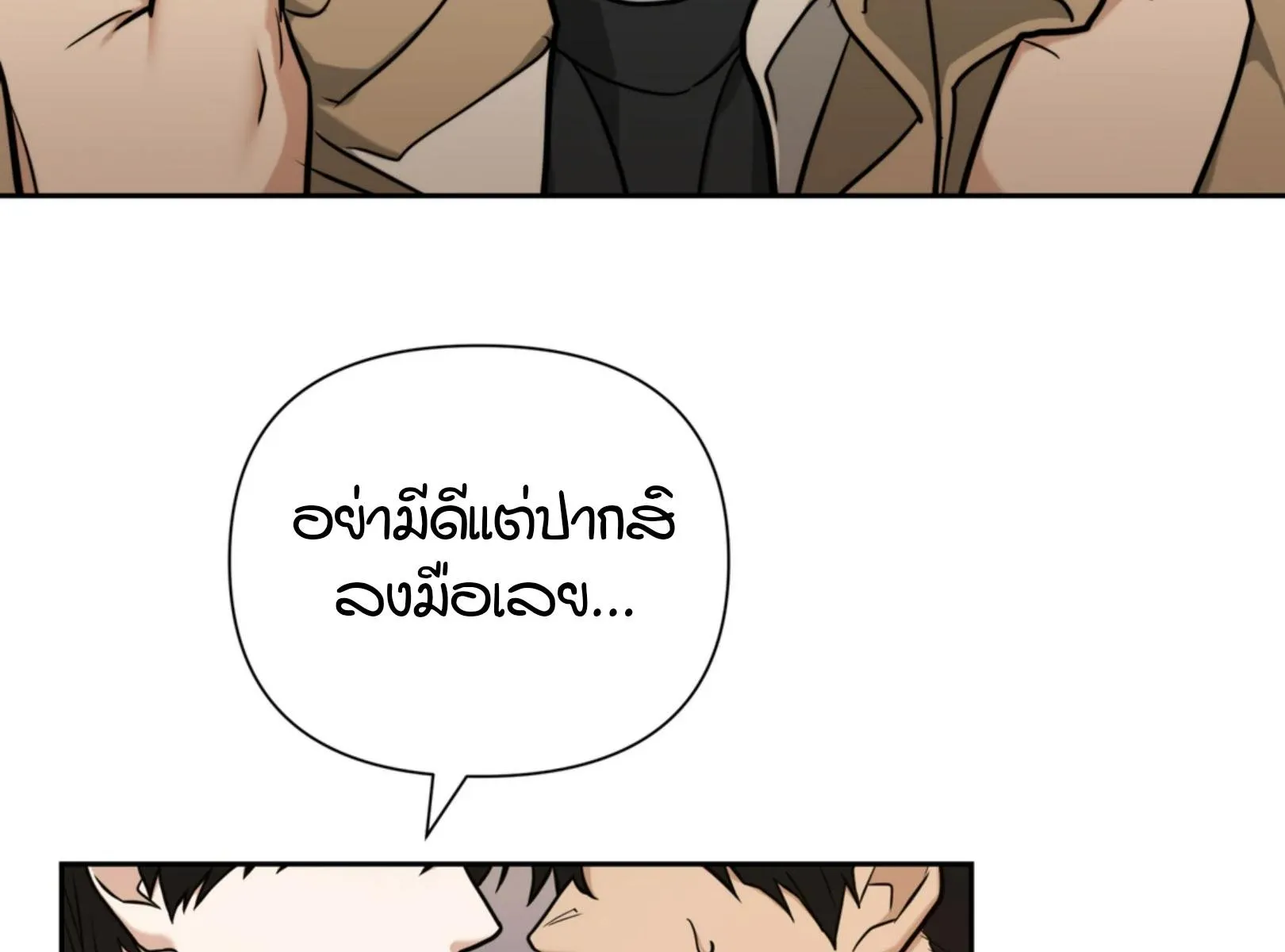 เล่ห์ร้ายพลิกรัก ตอนที่ 5132