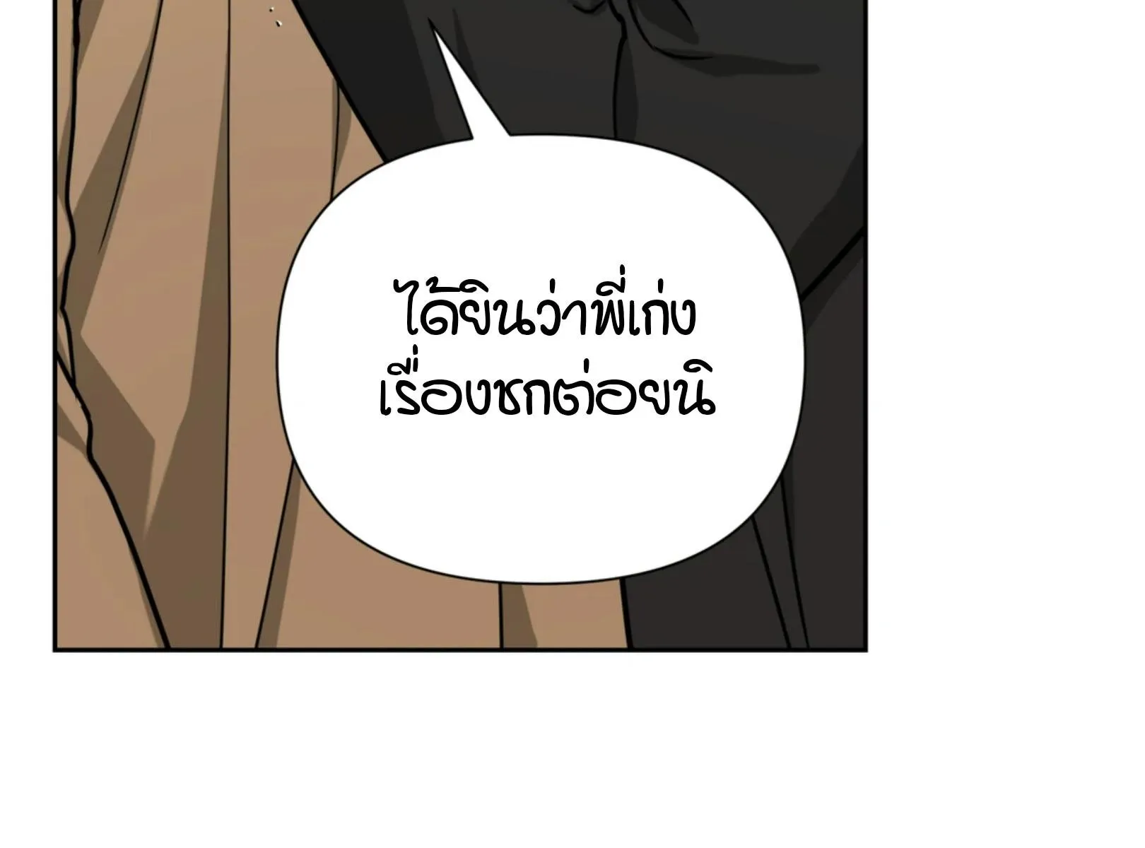 เล่ห์ร้ายพลิกรัก ตอนที่ 5134