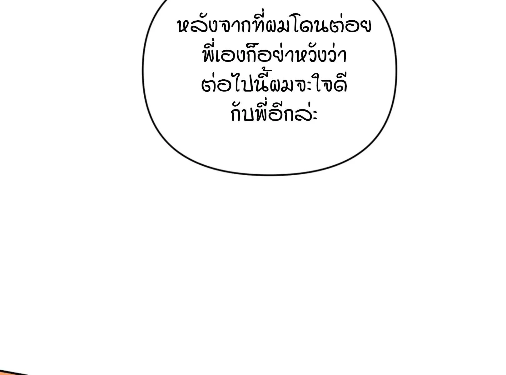 เล่ห์ร้ายพลิกรัก ตอนที่ 5142