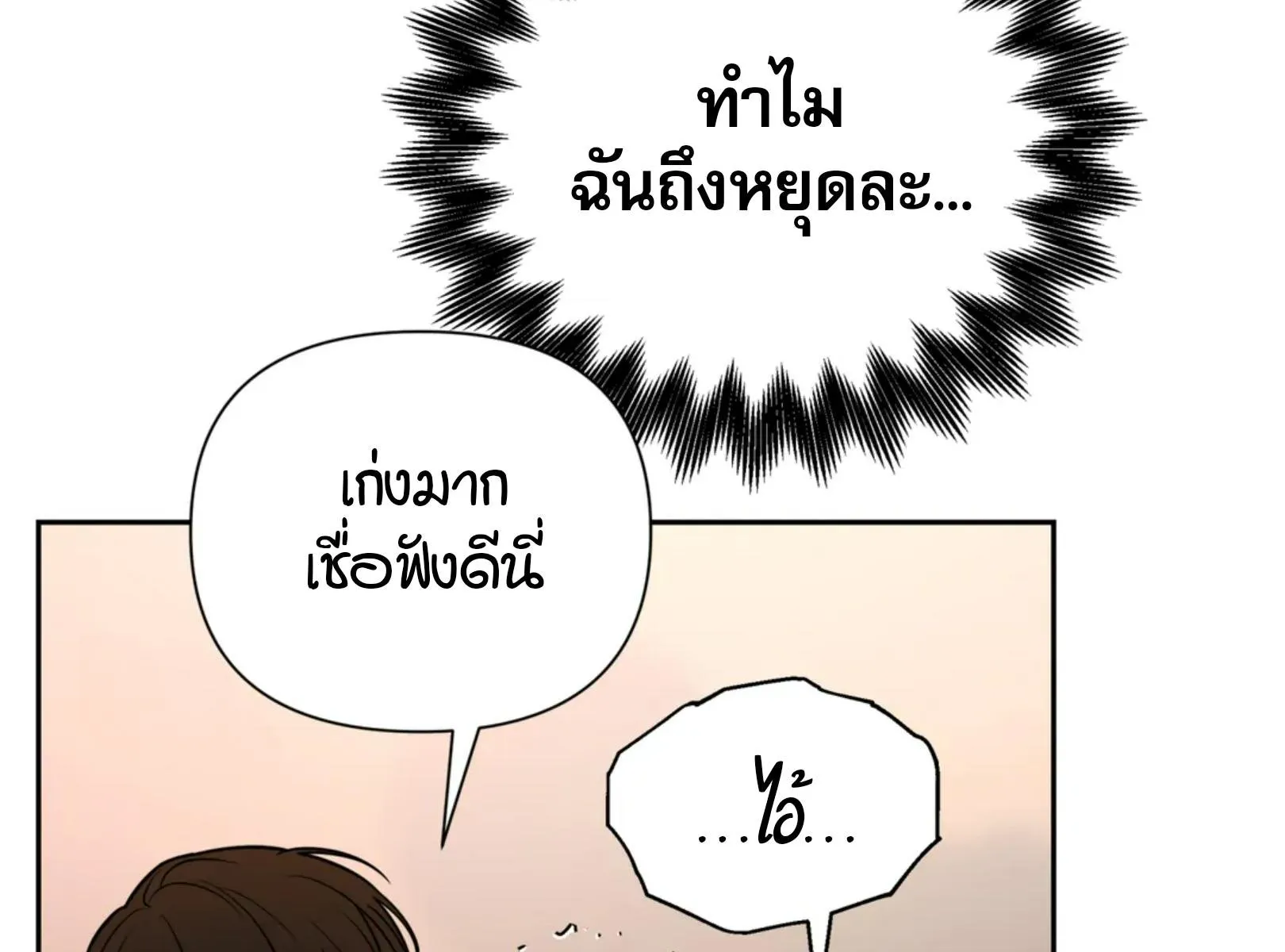 เล่ห์ร้ายพลิกรัก ตอนที่ 5149