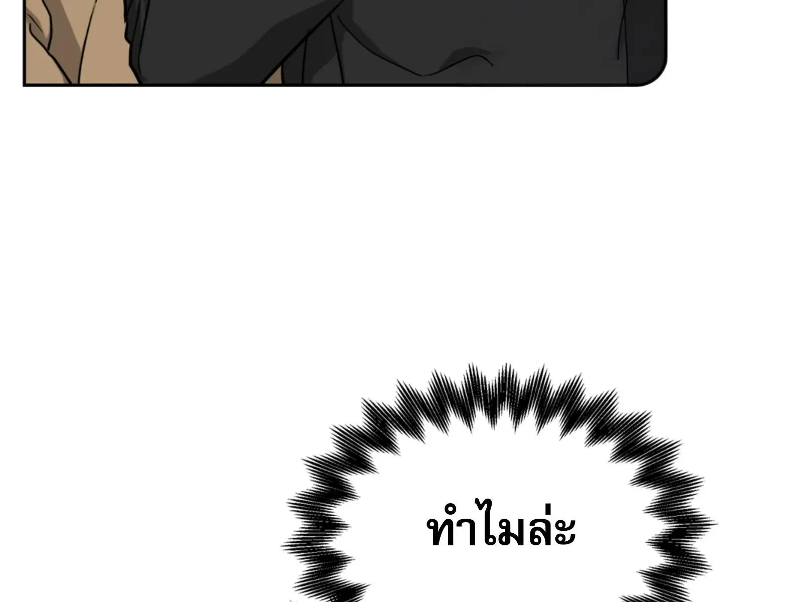เล่ห์ร้ายพลิกรัก ตอนที่ 5151