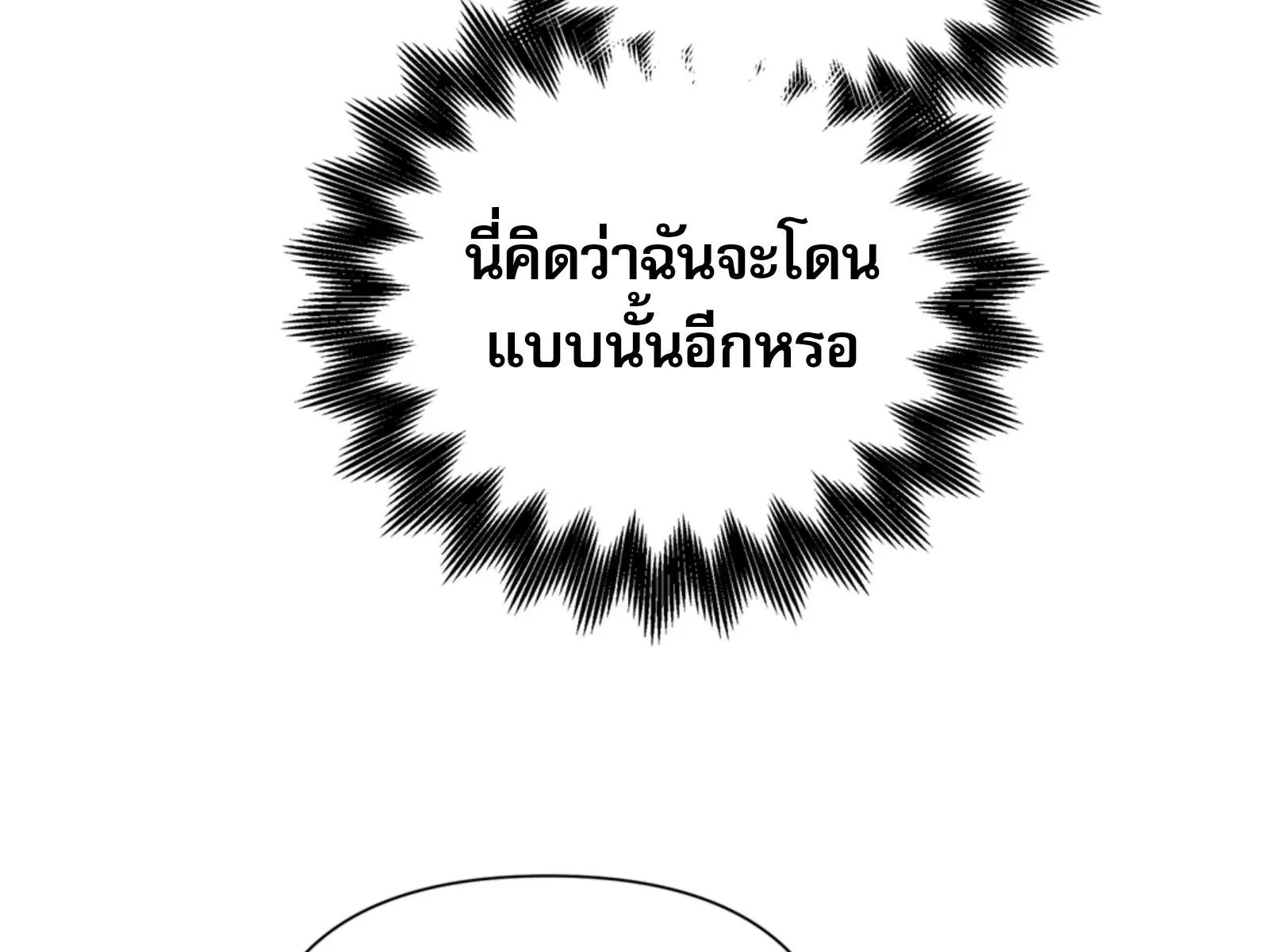 เล่ห์ร้ายพลิกรัก ตอนที่ 5152