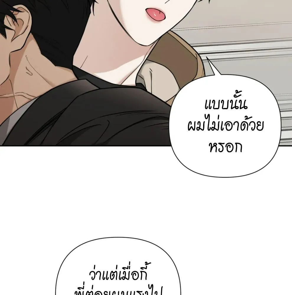 เล่ห์ร้ายพลิกรัก ตอนที่ 6022