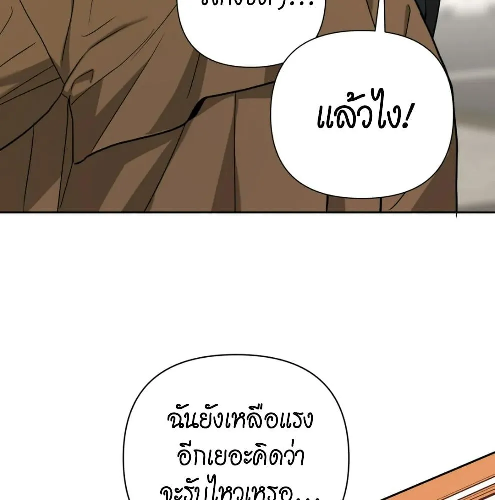 เล่ห์ร้ายพลิกรัก ตอนที่ 6024