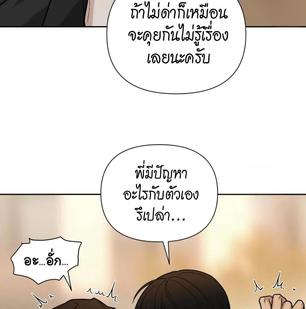 เล่ห์ร้ายพลิกรัก ตอนที่ 6051